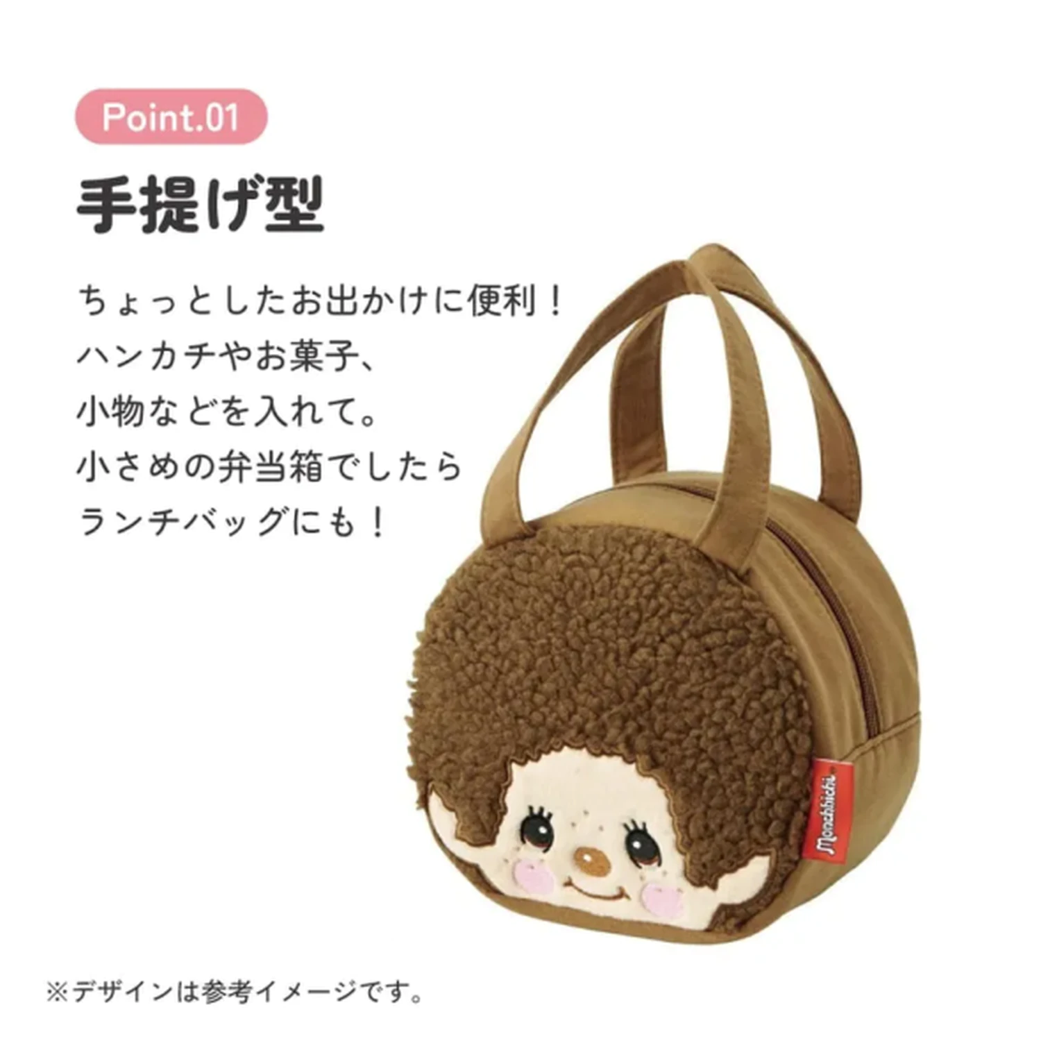Monchhichi Lunch Bag product photo