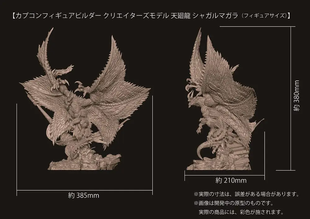 Monster Hunter PVC Statue CFB Creators Model Shagaru Magala (re-run) 38 cm termékfotó