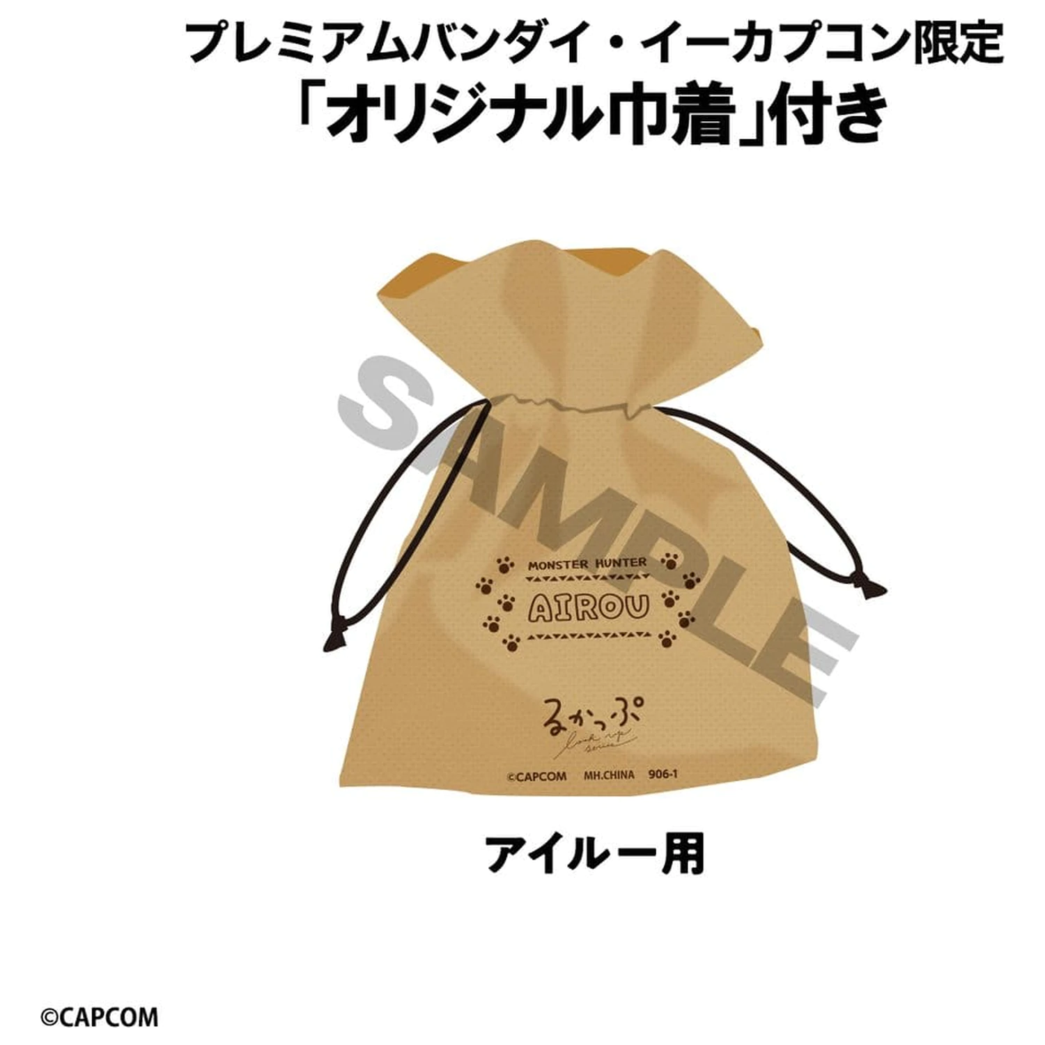 Monster Hunter Look Up PVC Figure Airou 11 cm (with gift) product photo