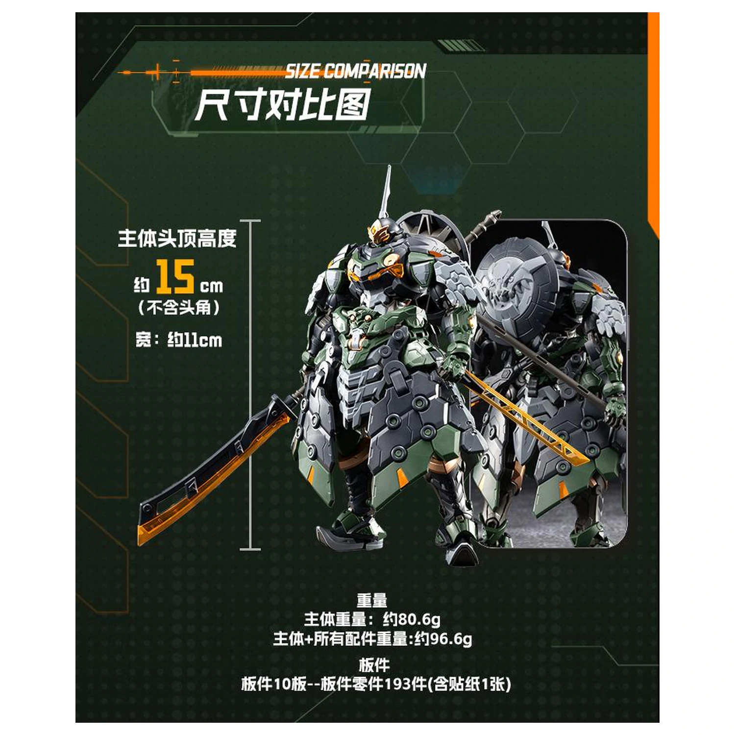 Motor Nuclear BV-XH04 Xun Yong Class Tie Fu Tu Model Kit 15cm product photo
