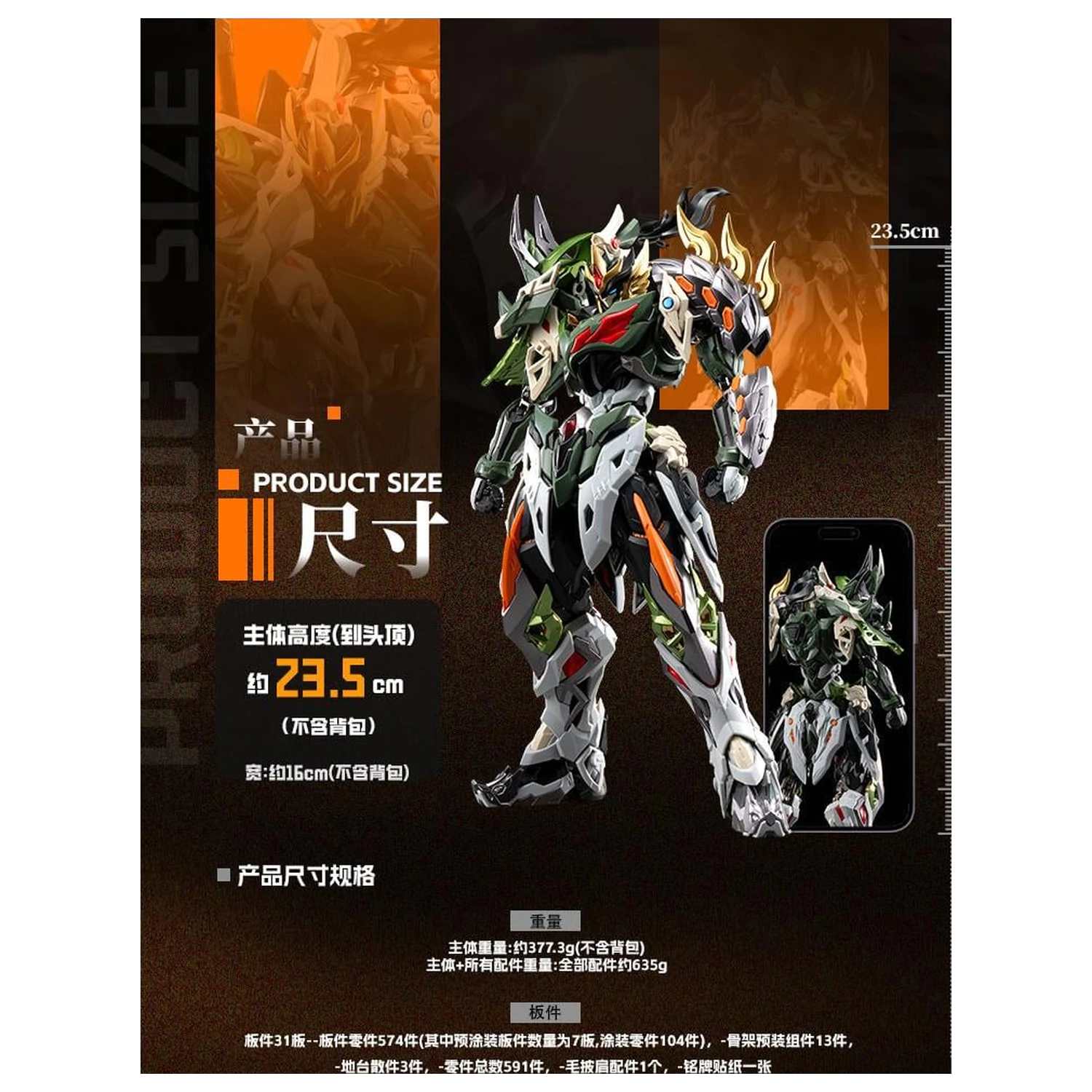 Motor Nuclear MNP-XH17 Ma Chao Model Kit 23.5cm product photo