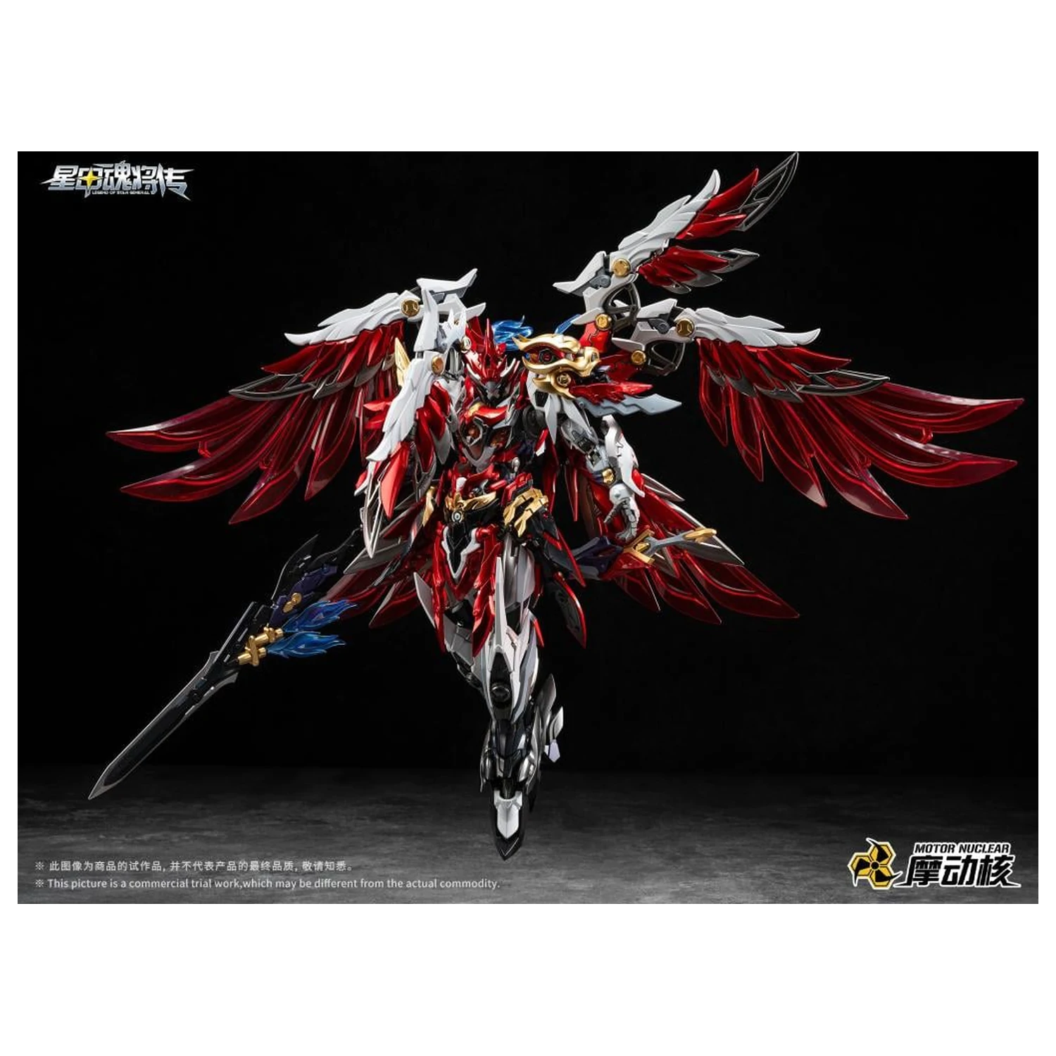 Motor Nuclear MNP-XH19A Yue Fei Model Kit 23 cm product photo