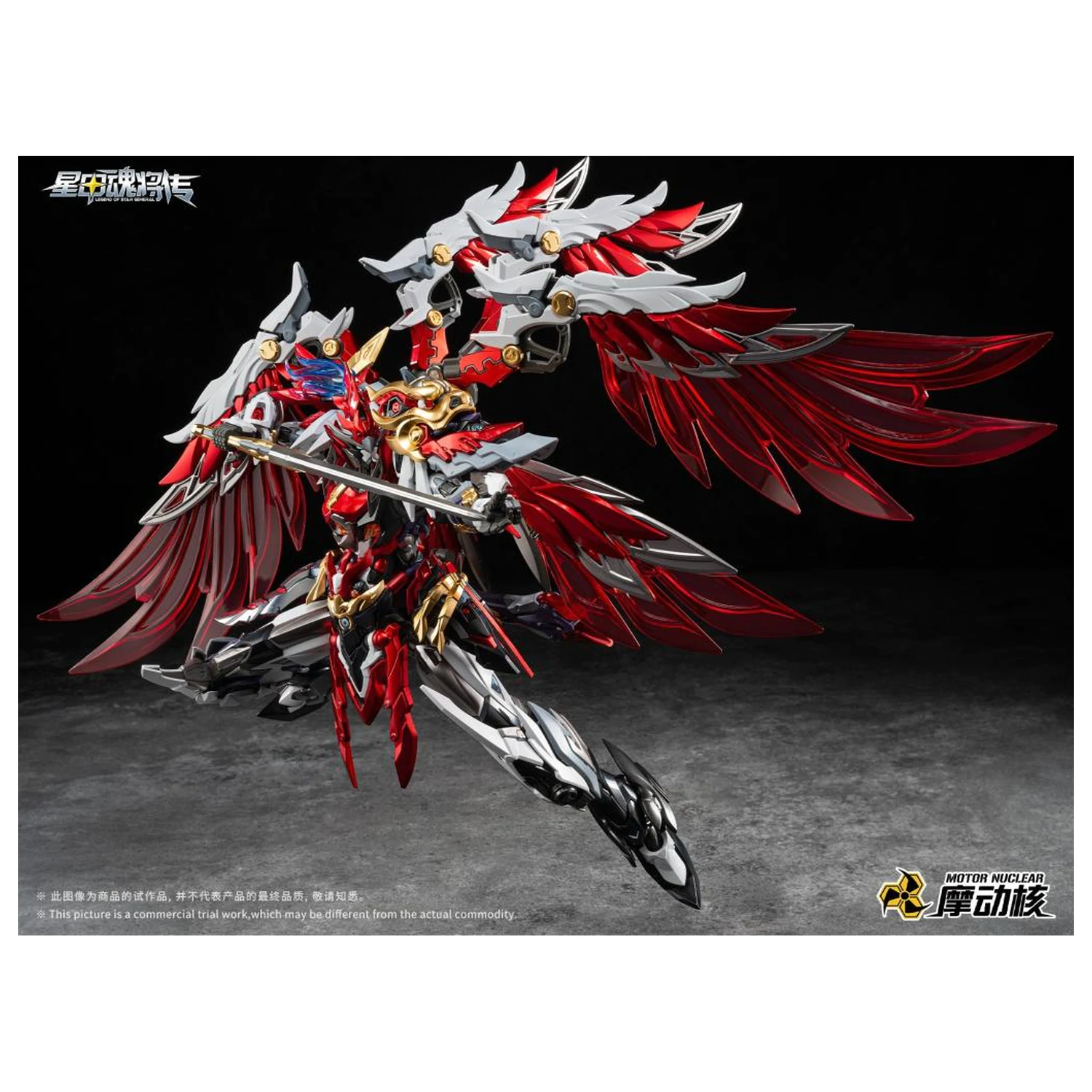 Motor Nuclear MNP-XH19A Yue Fei Model Kit 23 cm product photo