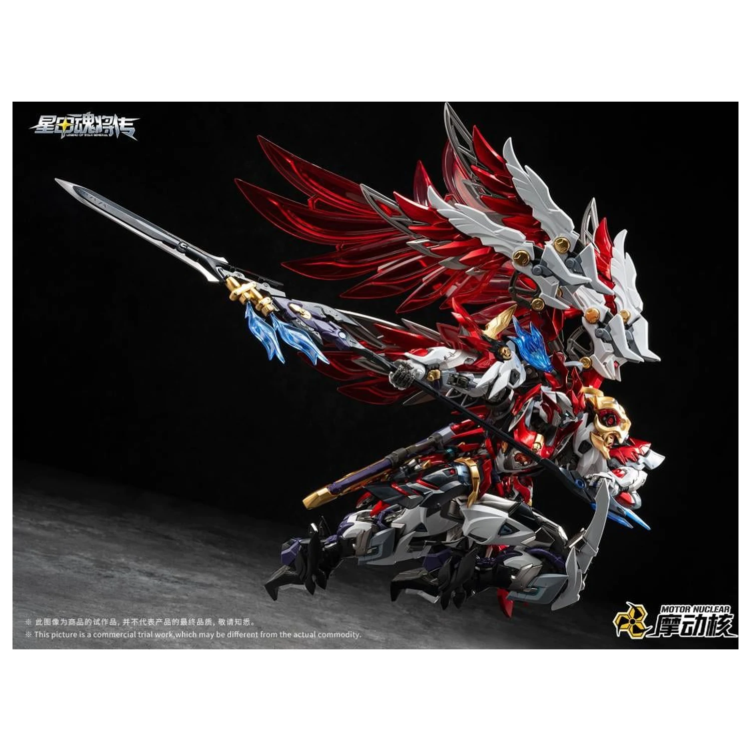 Motor Nuclear MNP-XH19A Yue Fei Model Kit 23 cm product photo