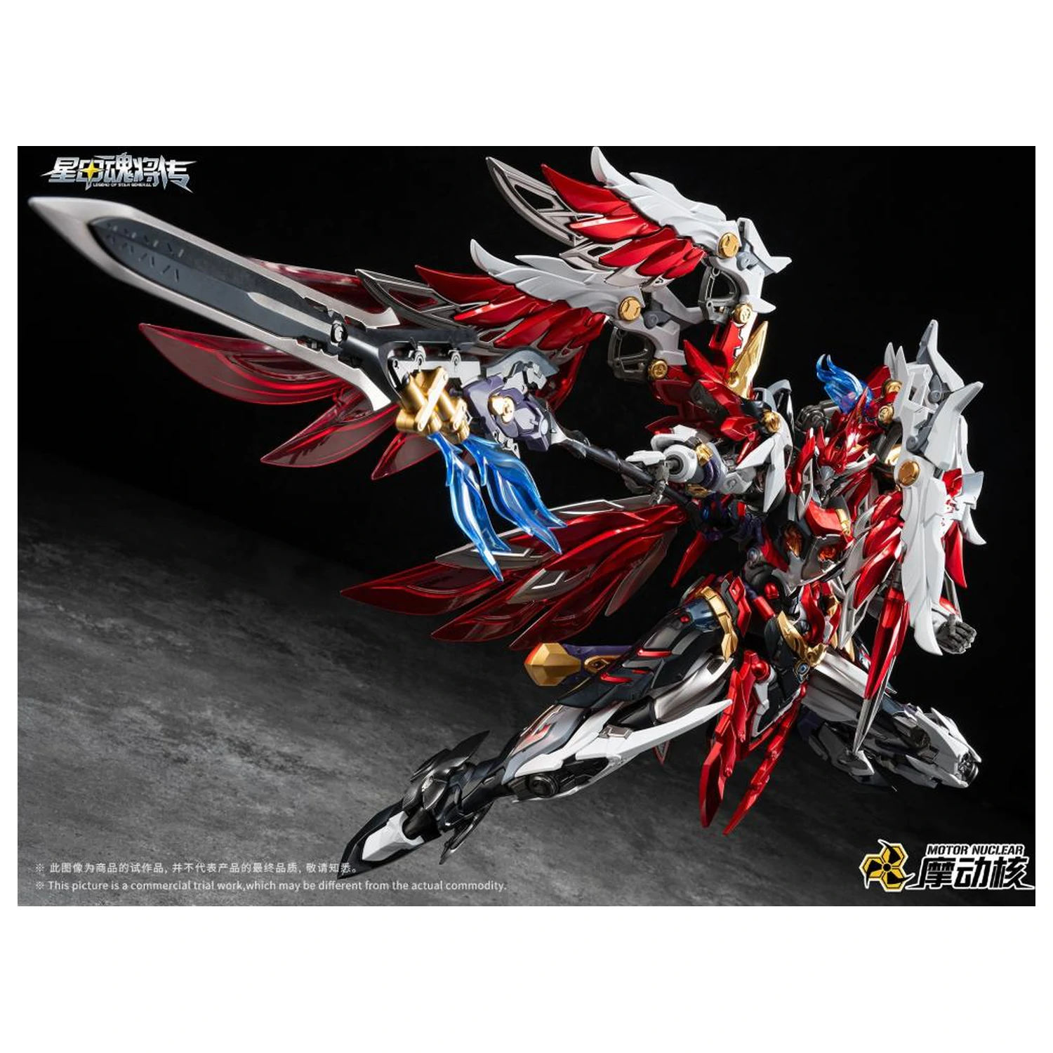 Motor Nuclear MNP-XH19A Yue Fei Model Kit 23 cm product photo