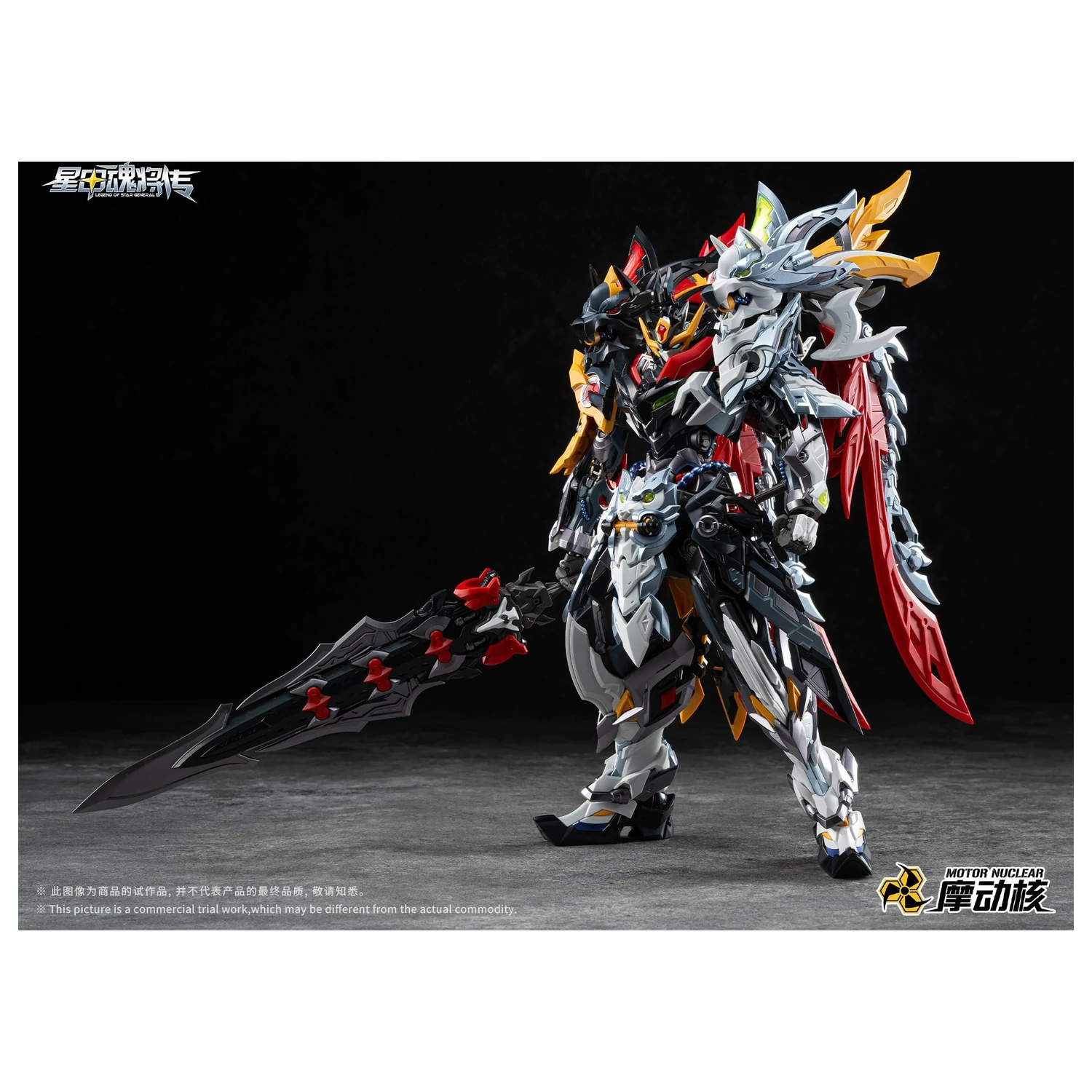 Motor Nuclear MNP-XH21A Huo Qubing Model Kit 23 cm product photo