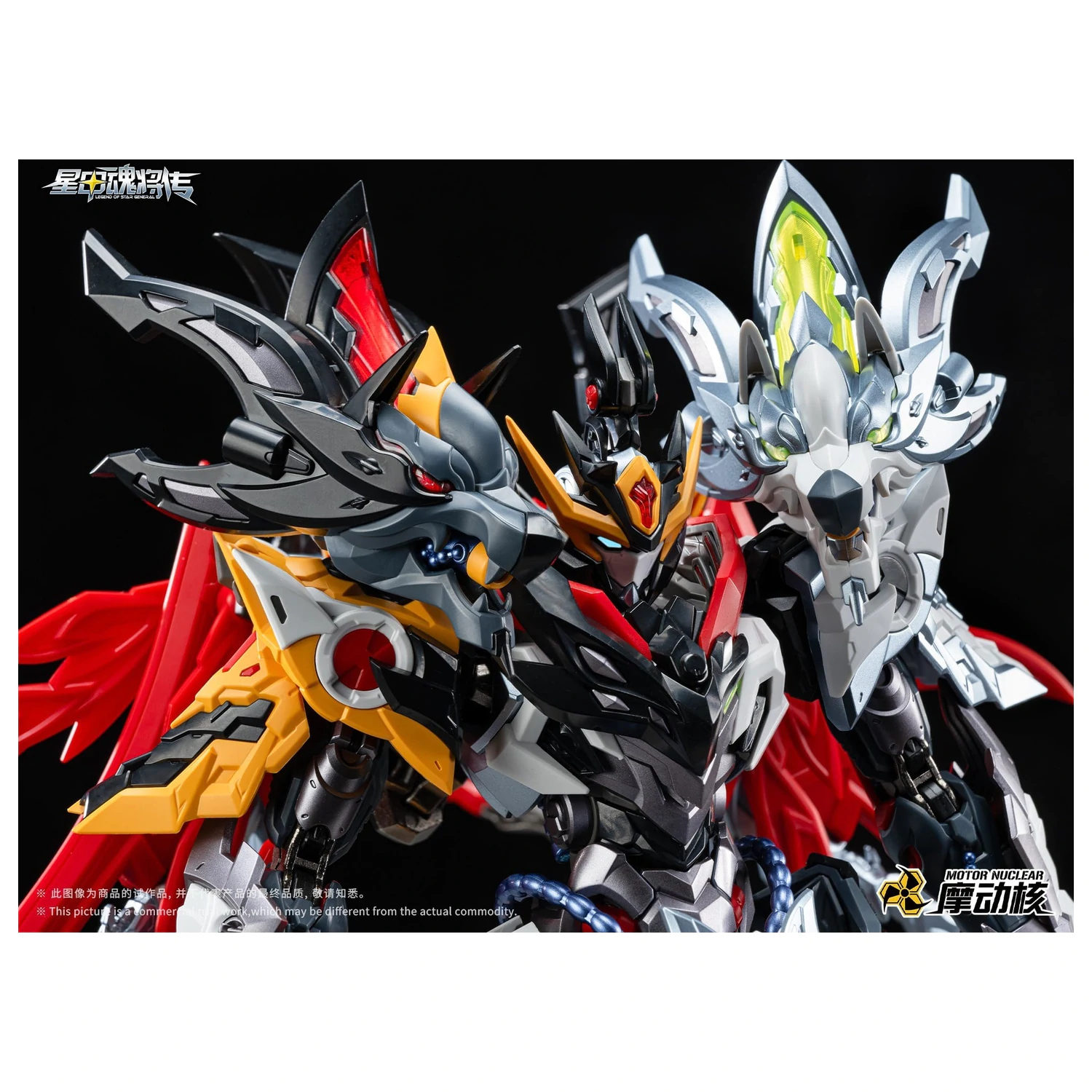 Motor Nuclear MNP-XH21A Huo Qubing Model Kit 23 cm product photo