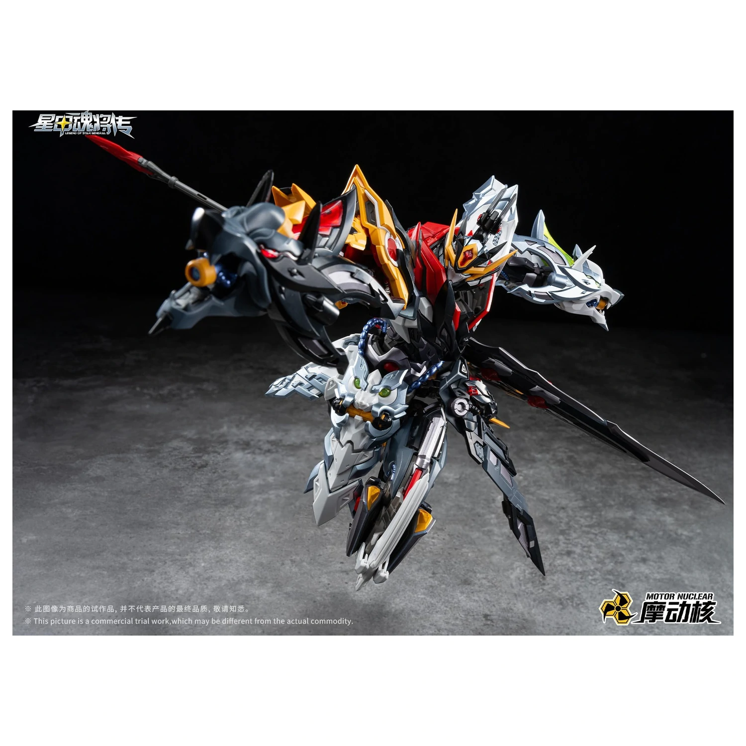 Motor Nuclear MNP-XH21A Huo Qubing Model Kit 23 cm product photo