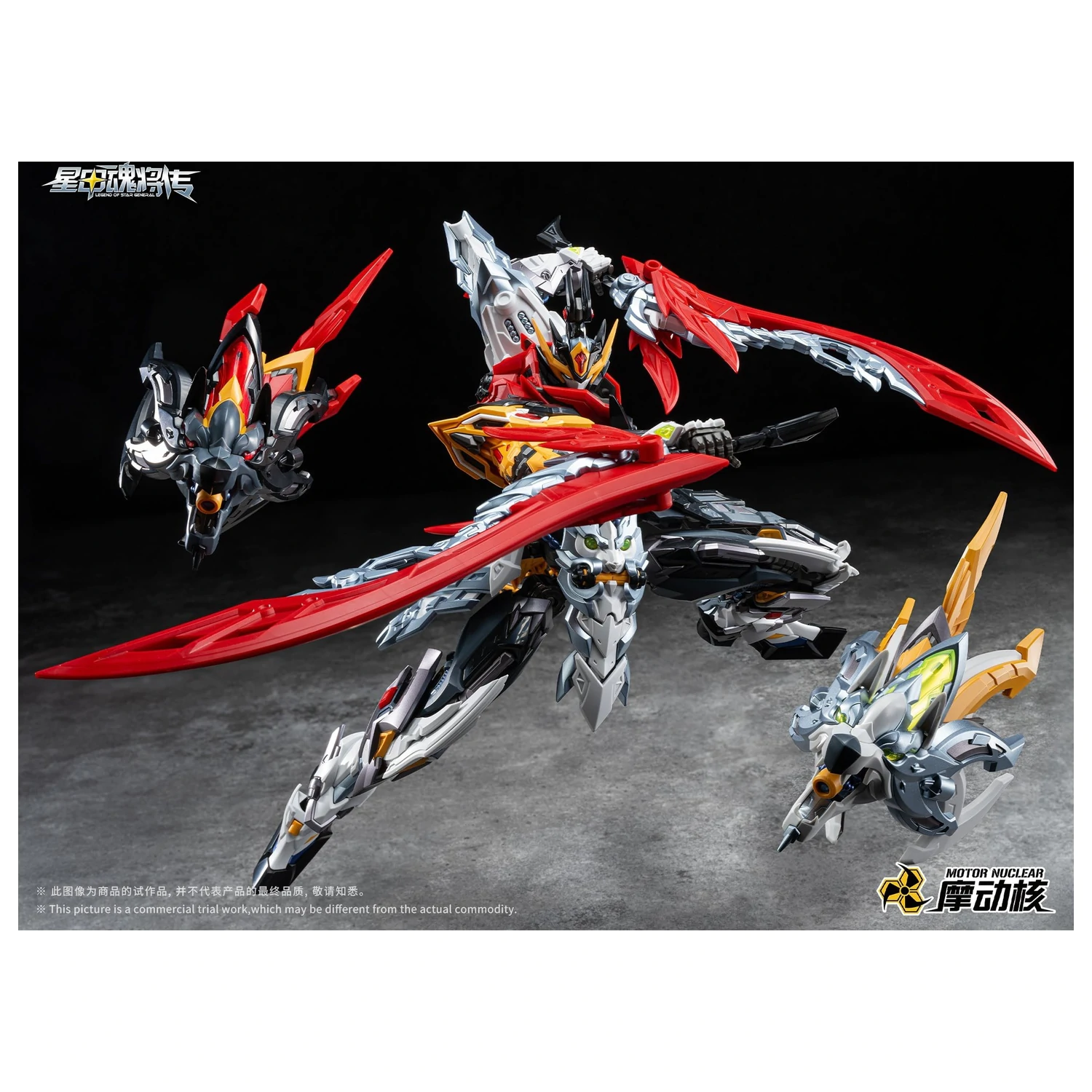Motor Nuclear MNP-XH21A Huo Qubing Model Kit 23 cm product photo