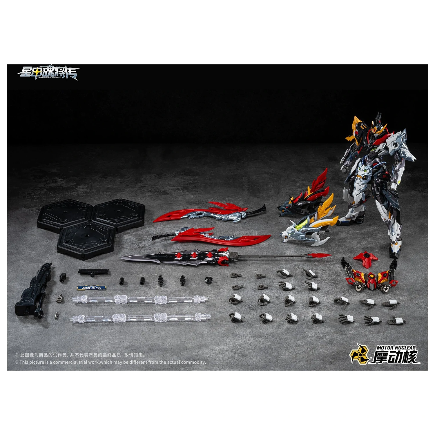 Motor Nuclear MNP-XH21A Huo Qubing Model Kit 23 cm product photo