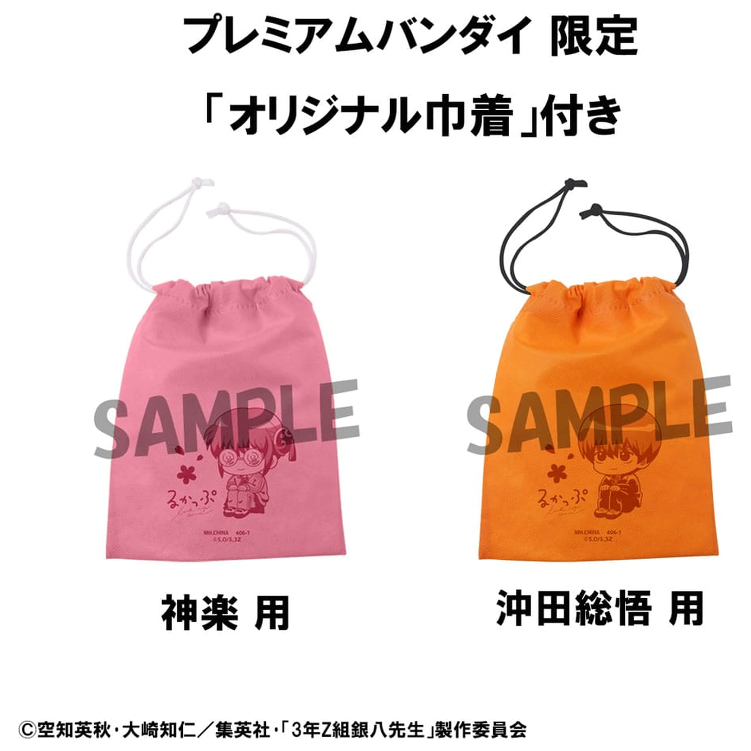 Mr. Ginpachi´s Zany Class Look Up PVC Statues Kagura & Sogo Okita (with gift) 11 cm      product photo