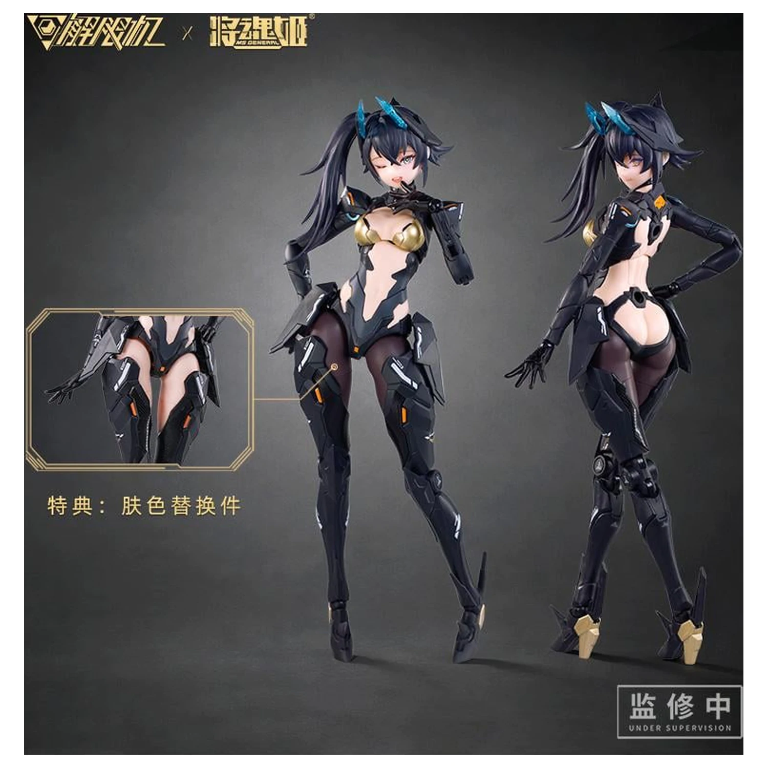 MS General x Mecha Break Panther Model Kit 16.5cm product photo
