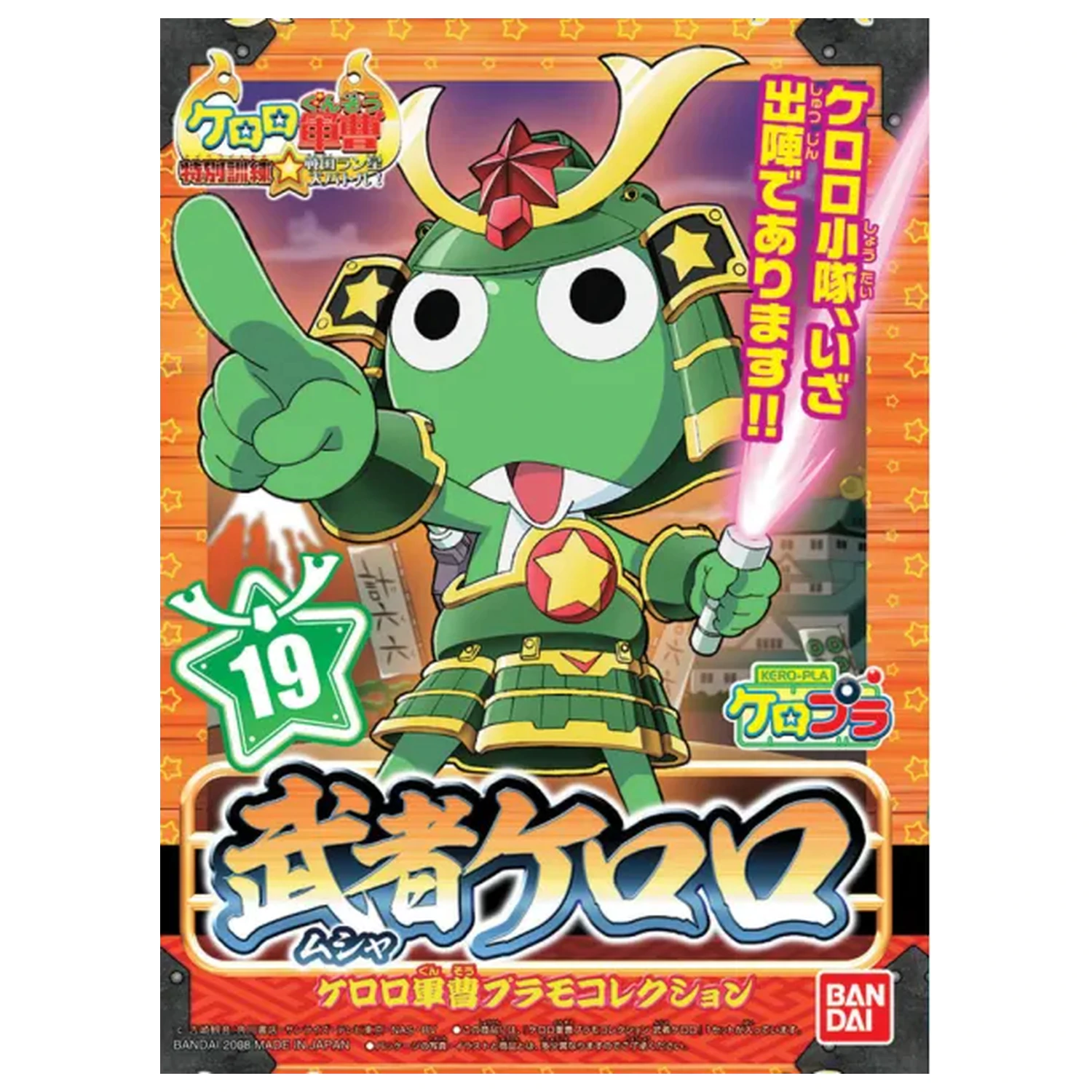 Musha Keroro Model Kit product photo