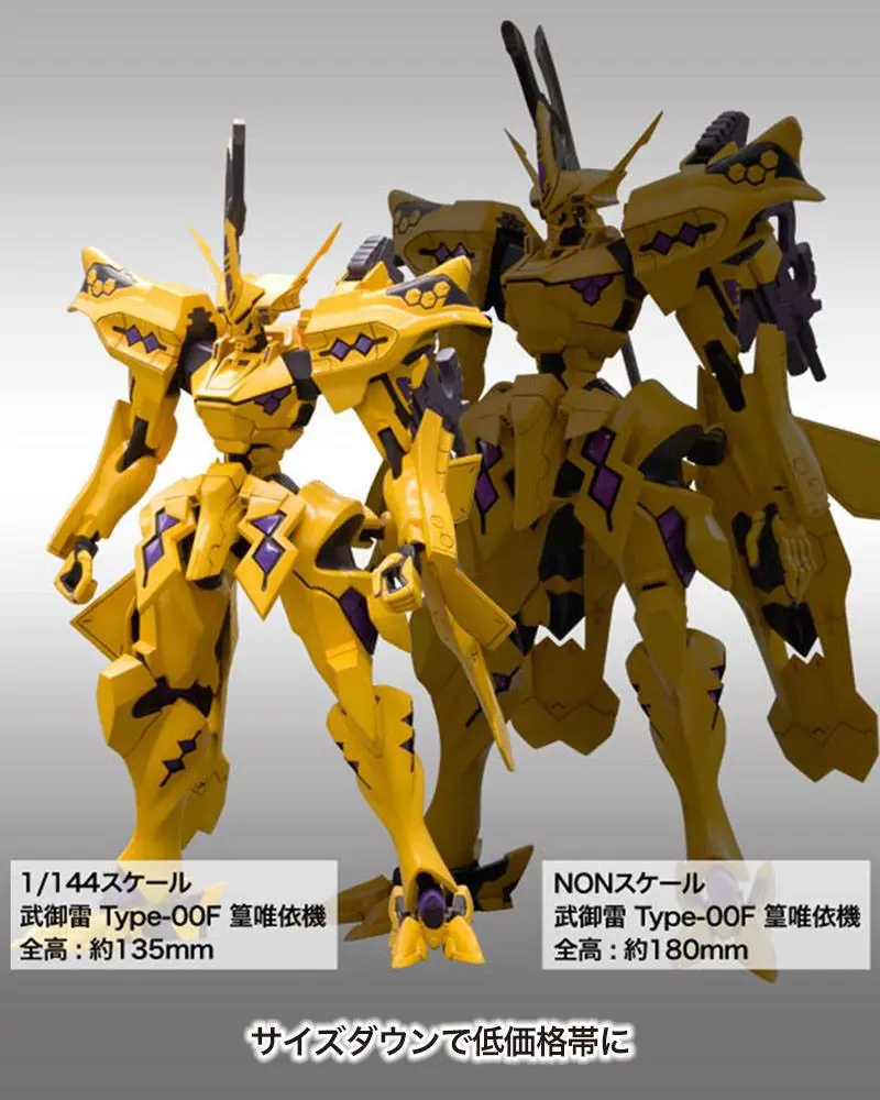 Muv-Luv Alternative Total Eclipse Plastic Model Kit 1/144 Takemikaduchi Type-00F Takamura Yui Ki 14 cm product photo