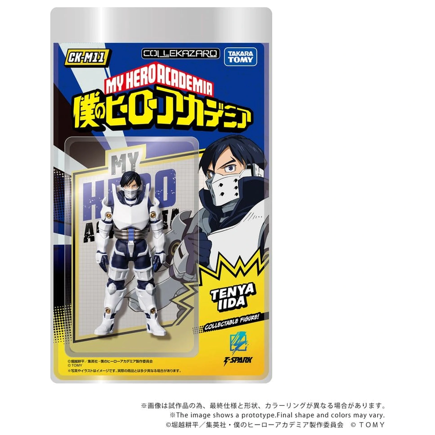 My Hero Academia Collekazaro Action Figure CK-M11 Tenya Iida 10 cm product photo