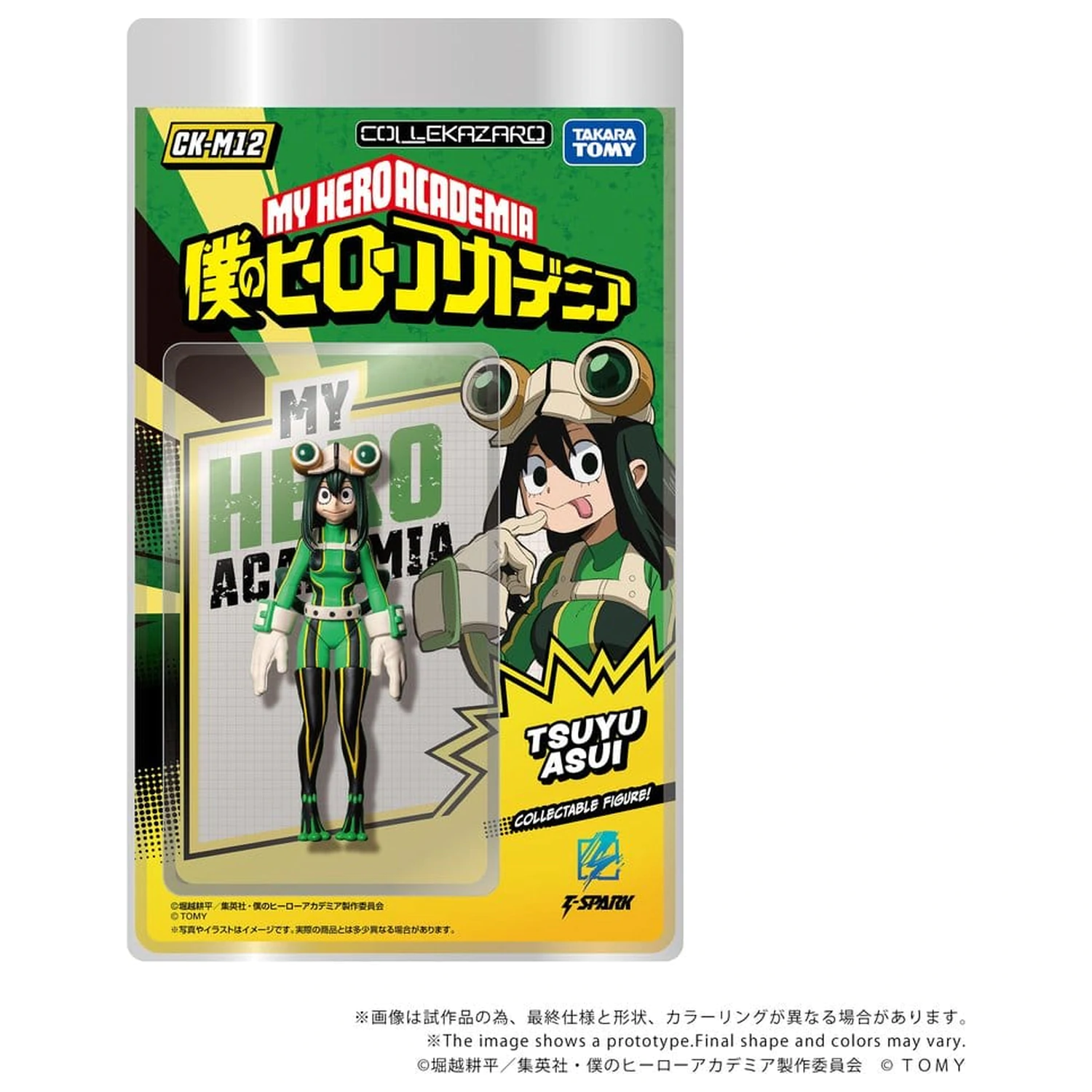 My Hero Academia Collekazaro Action Figure CK-M12 Tsuyu Asui 10 cm product photo