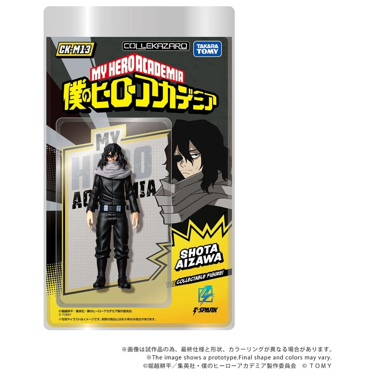 My Hero Academia Collekazaro Action Figure CK-M13 Shota Aizawa 10 cm product photo