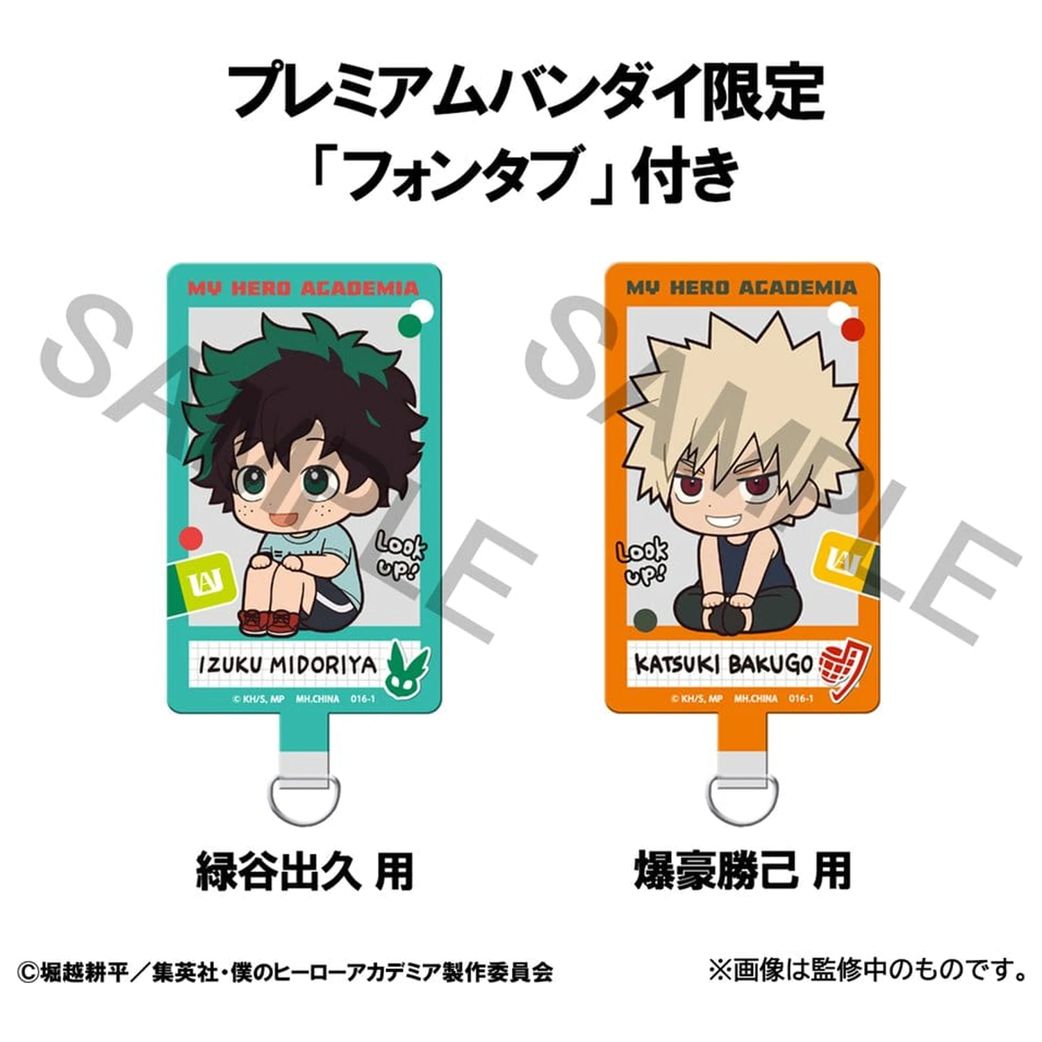 My Hero Academia Look Up PVC Figures 2-Pack Izuku Midoriya & Katsuki Bakugo Casual Look Ver. 11 cm (with gift) product photo