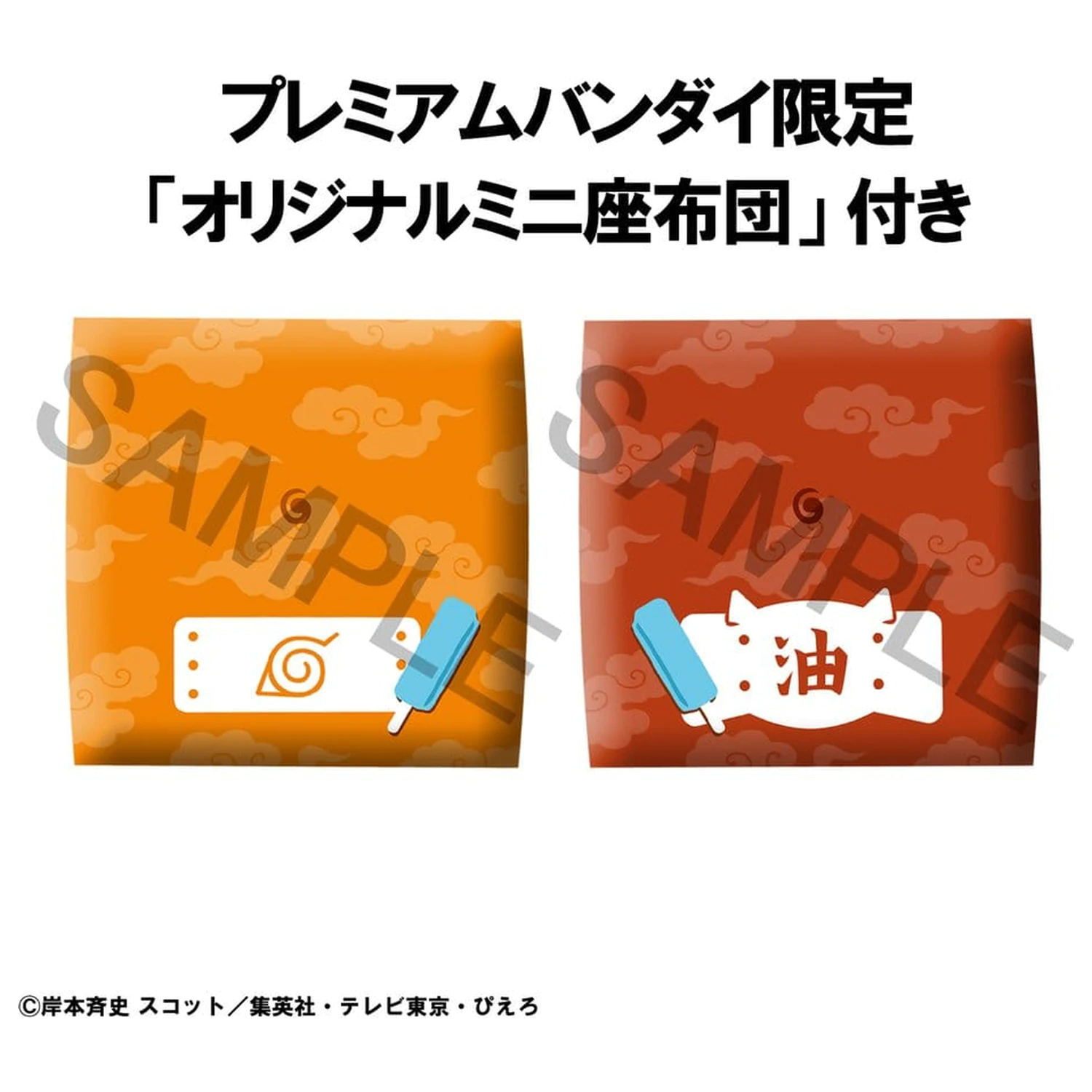 Naruto Shippuden Look Up PVC Figures 2-Pack Naruto Uzumaki Smile Ver. & Jiraiya 11 cm (with gift) product photo