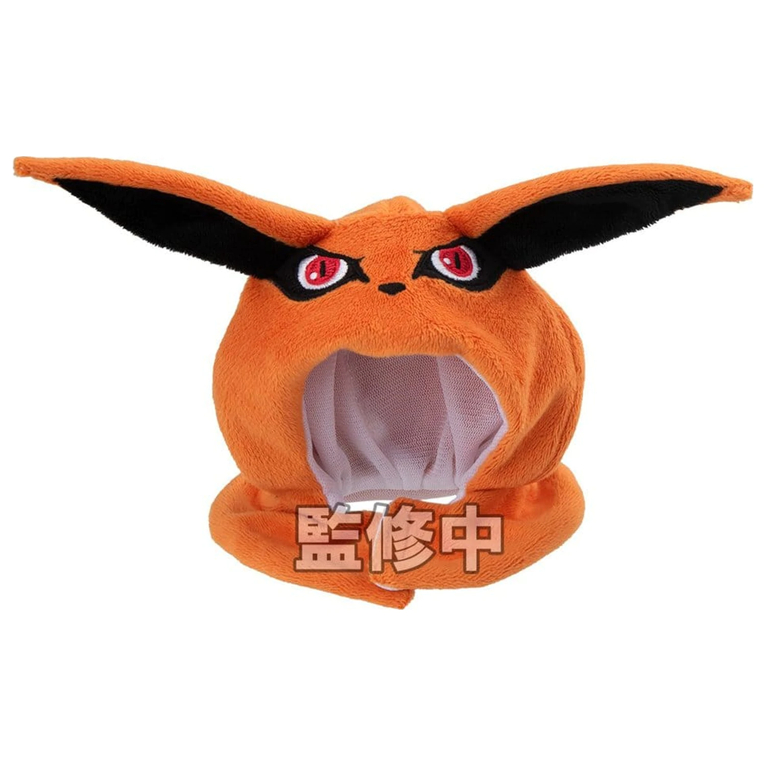 Naruto Shippuden Look Up Cape for PVC Figures Kurama product photo