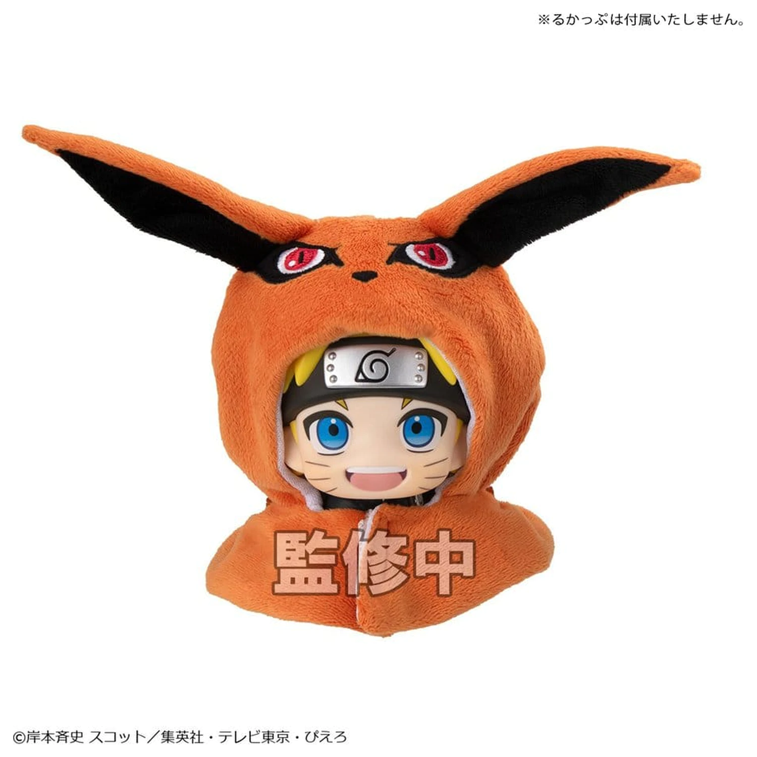 Naruto Shippuden Look Up Cape for PVC Figures Kurama product photo