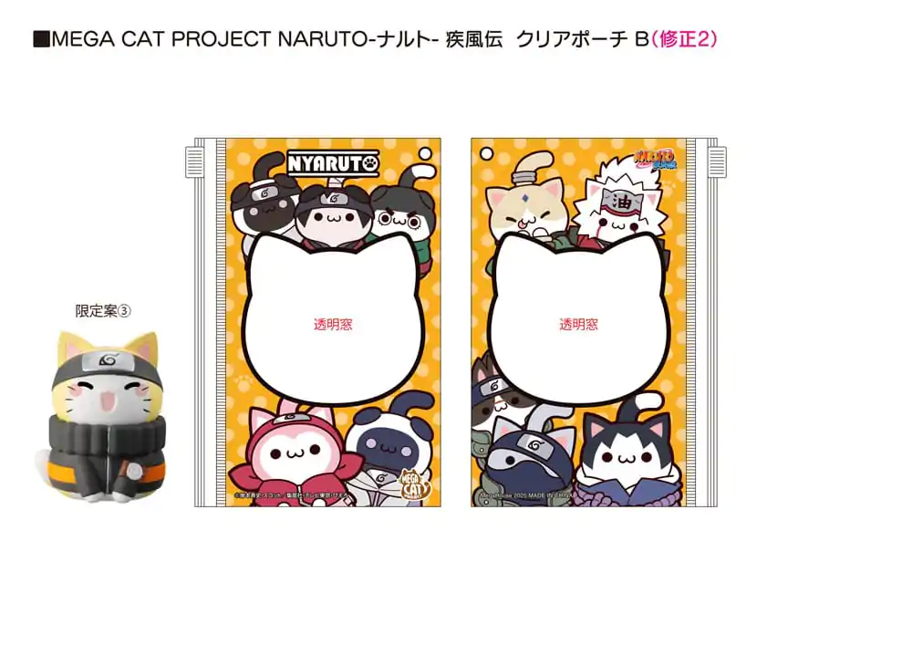 Naruto Shippuden Mega Cat Project Nyaruto Series Trading Figure with pouch Naruto 2025 Limited Edition 7 cm  product photo