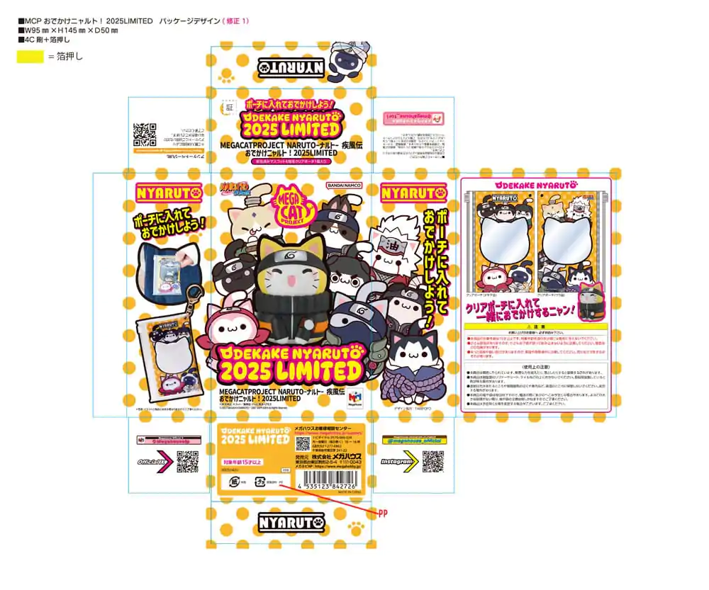 Naruto Shippuden Mega Cat Project Nyaruto Series Trading Figure with pouch Naruto 2025 Limited Edition 7 cm  product photo