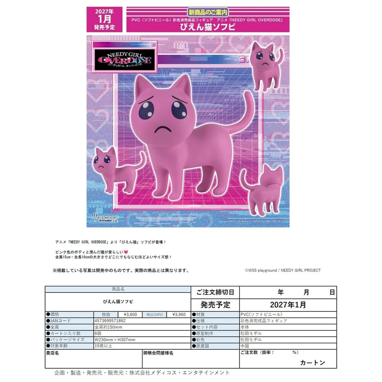 Needy Girl Overdose Soft Vinyl Figure Cat Sorry 15 cm product photo