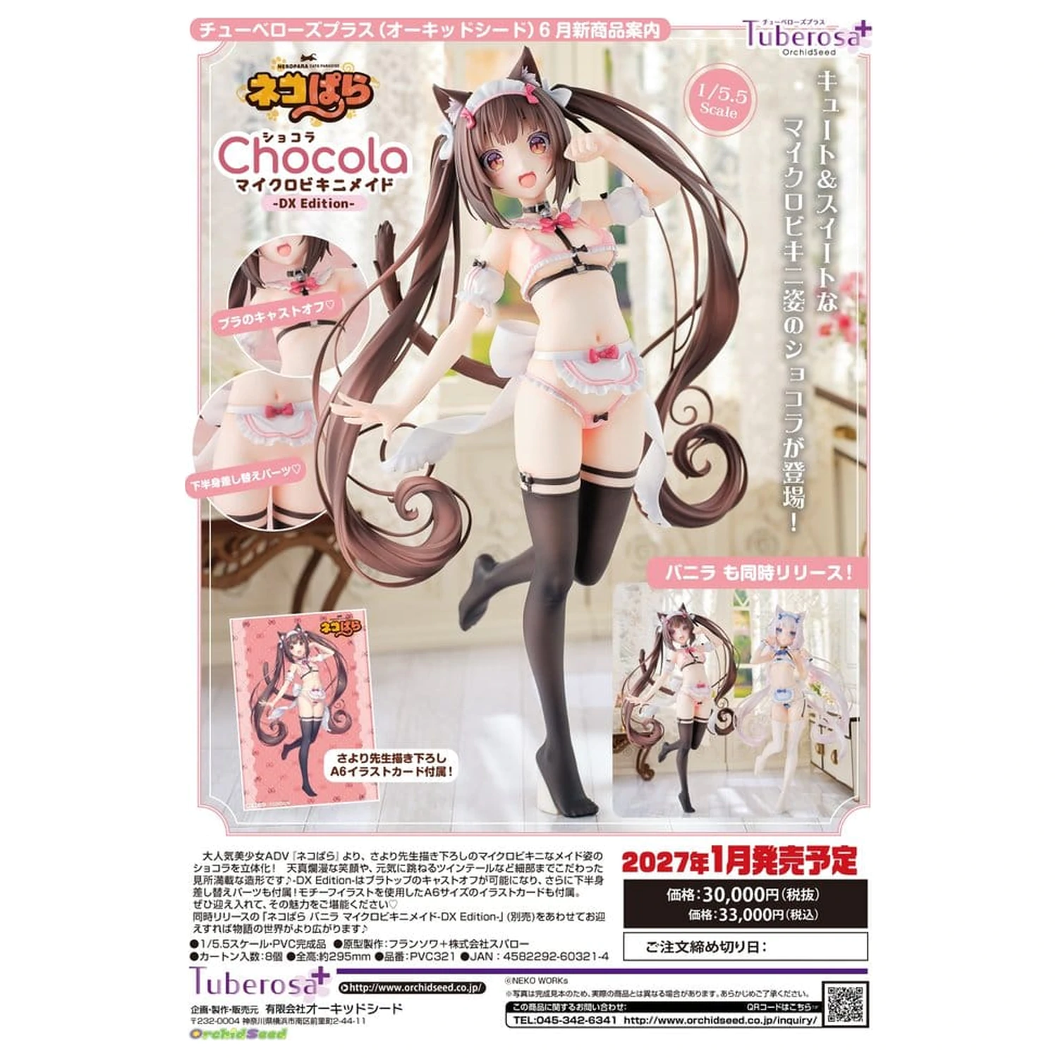 Nekopara PVC Figure 1/5.5 Chocola DX Edition 30 cm product photo