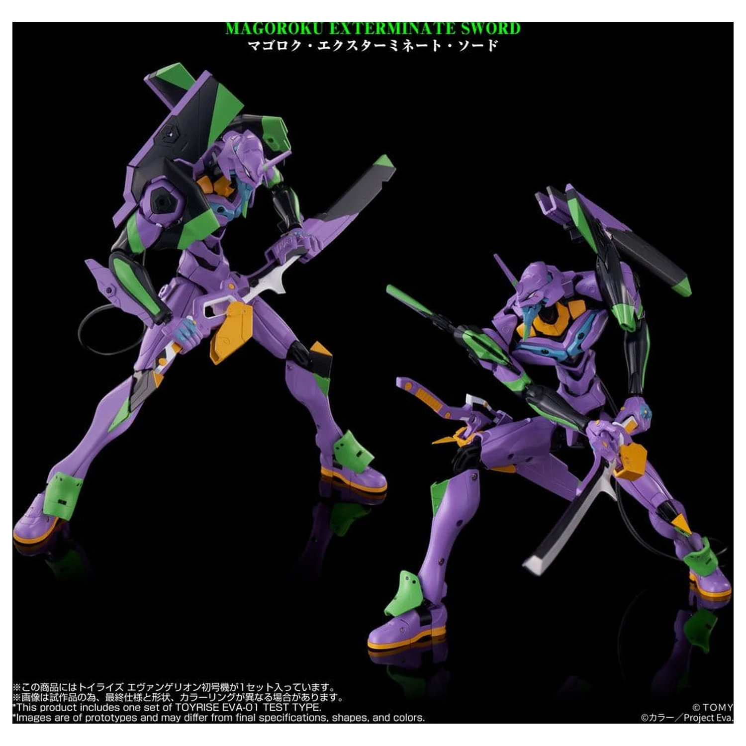 Neon Genesis Evangelion Action Figure Toyrise Evangelion Test Type-01 24 cm product photo
