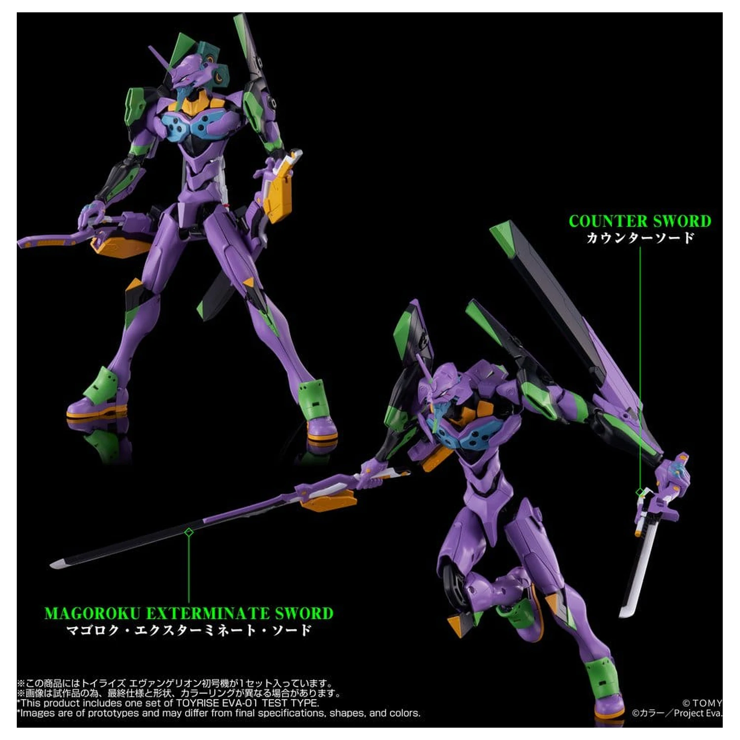 Neon Genesis Evangelion Action Figure Toyrise Evangelion Test Type-01 24 cm product photo