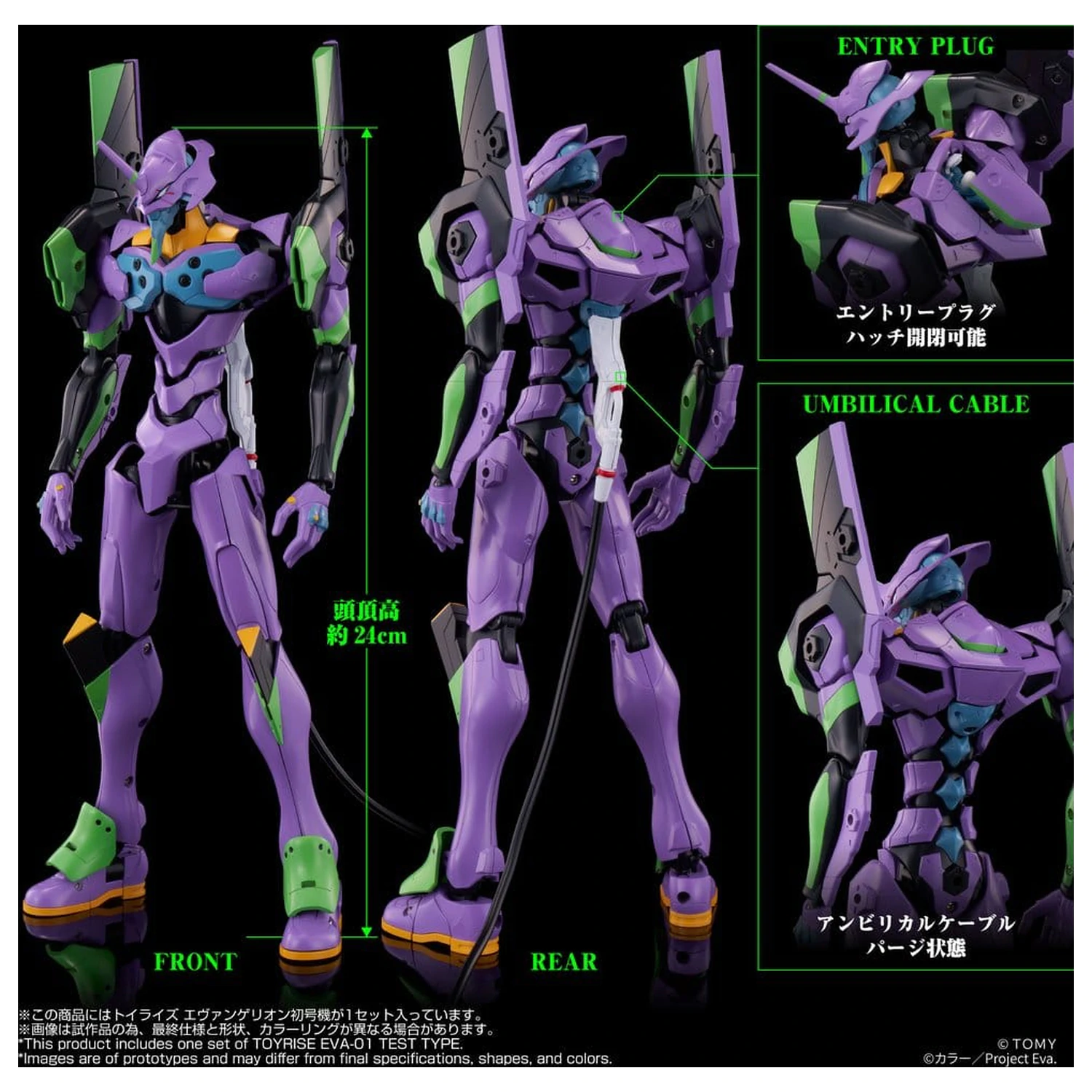 Neon Genesis Evangelion Action Figure Toyrise Evangelion Test Type-01 24 cm product photo