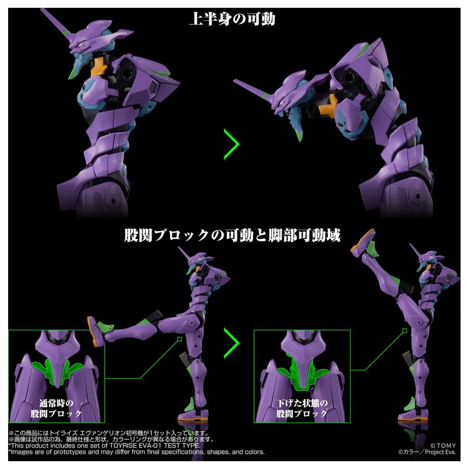 Neon Genesis Evangelion Action Figure Toyrise Evangelion Test Type-01 24 cm product photo