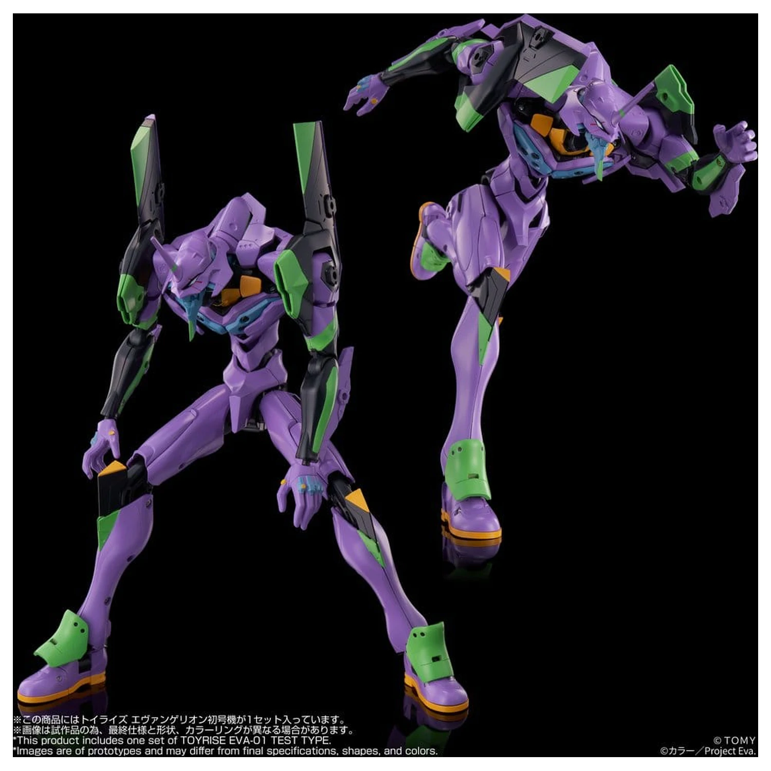 Neon Genesis Evangelion Action Figure Toyrise Evangelion Test Type-01 24 cm product photo