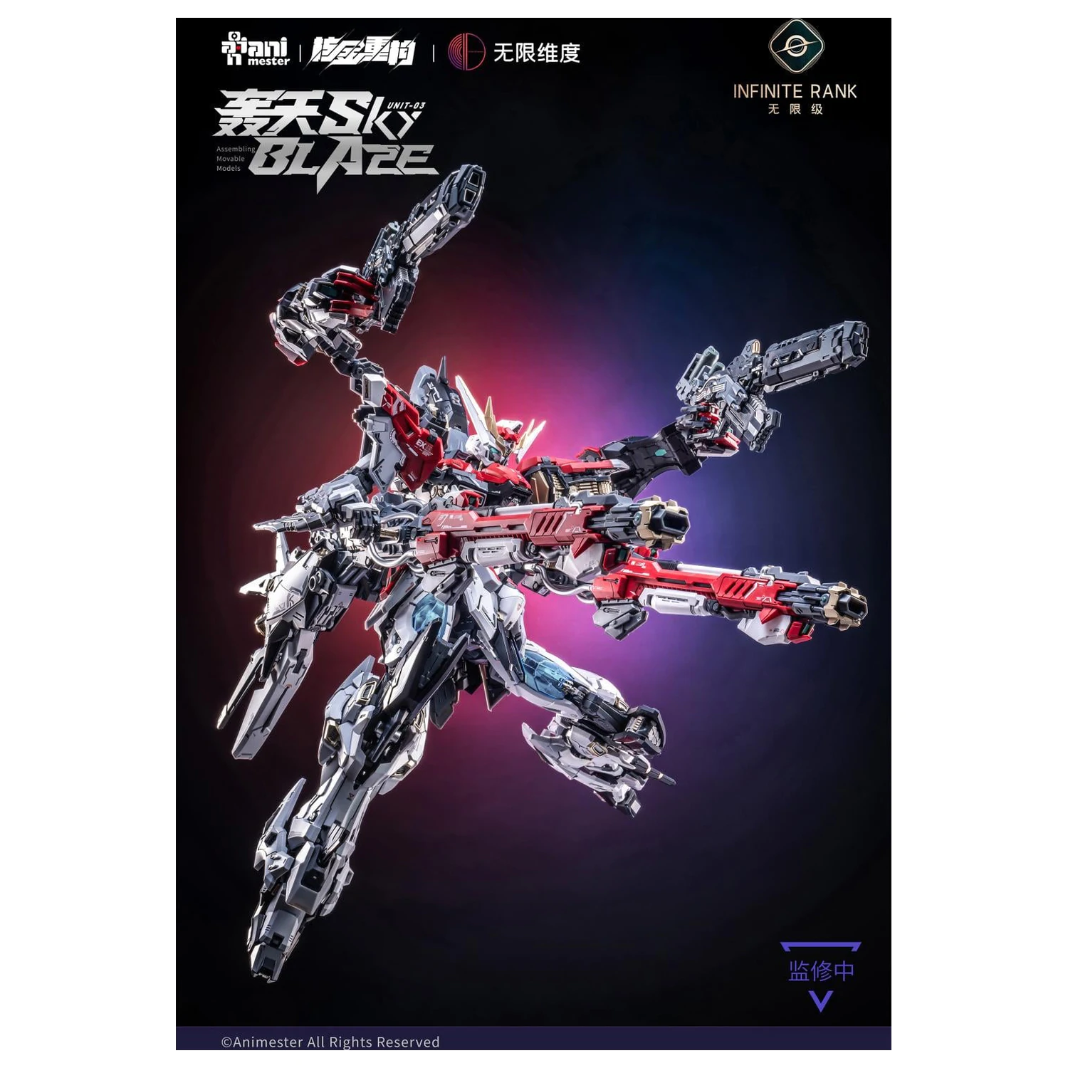 Nuclear Gold Reconstruction Mecha Sky Blaze Model Kit 1/72 32cm product photo