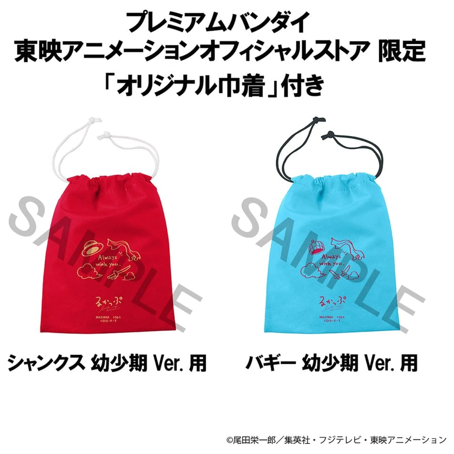 One Piece Look Up PVC Figures 2-Pack Shanks & Buggy Childhood Ver. 11 cm (with gift) product photo