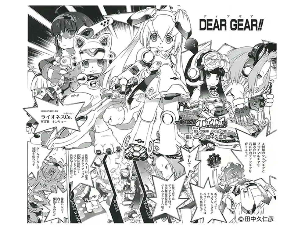 One-Shot Bug Killer HoiHoi-San Model Kit 1/1 DG-001LN USA-Gear 14 cm product photo
