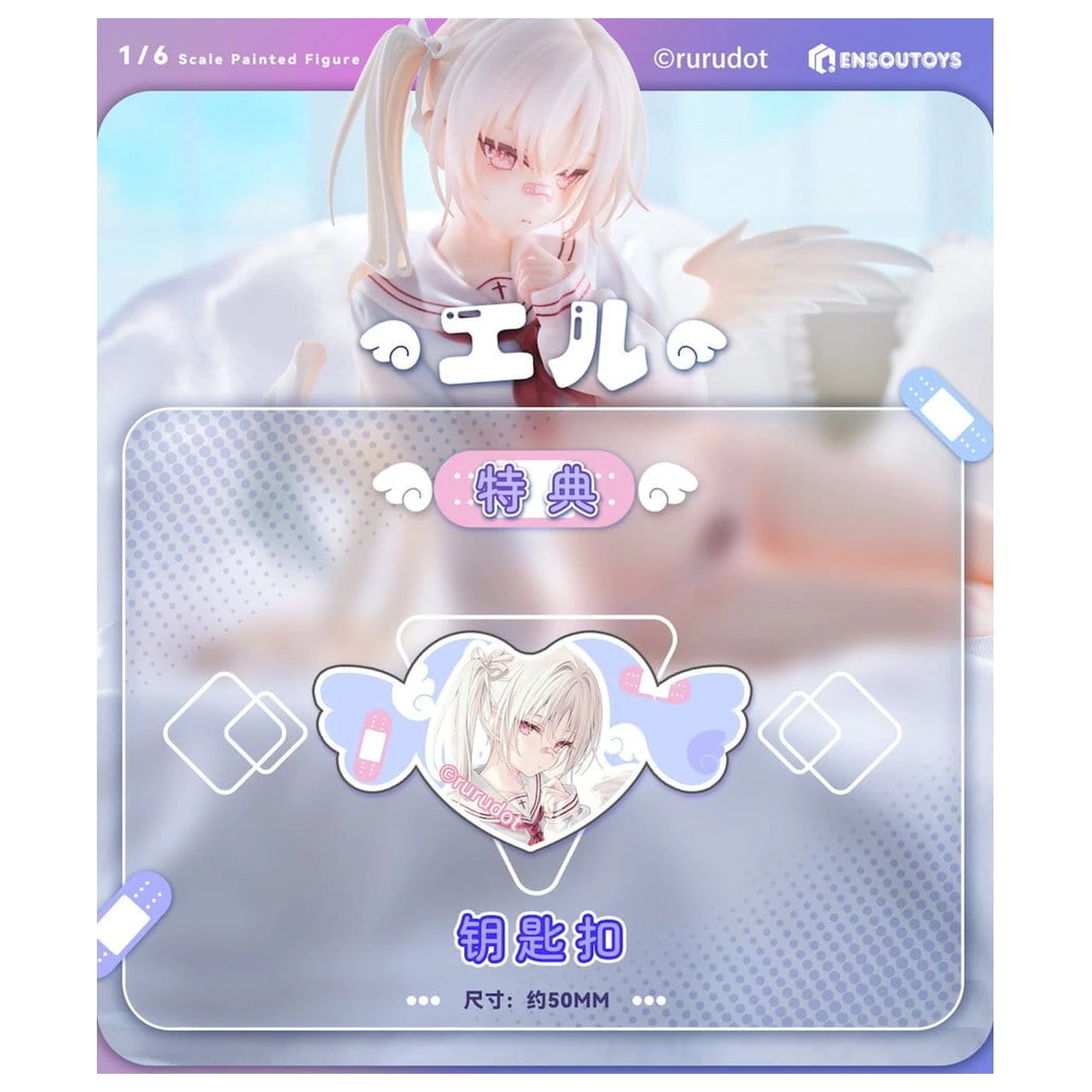 Original Character PVC Figure 1/6 Eru illustration by rurudo 13 cm product photo