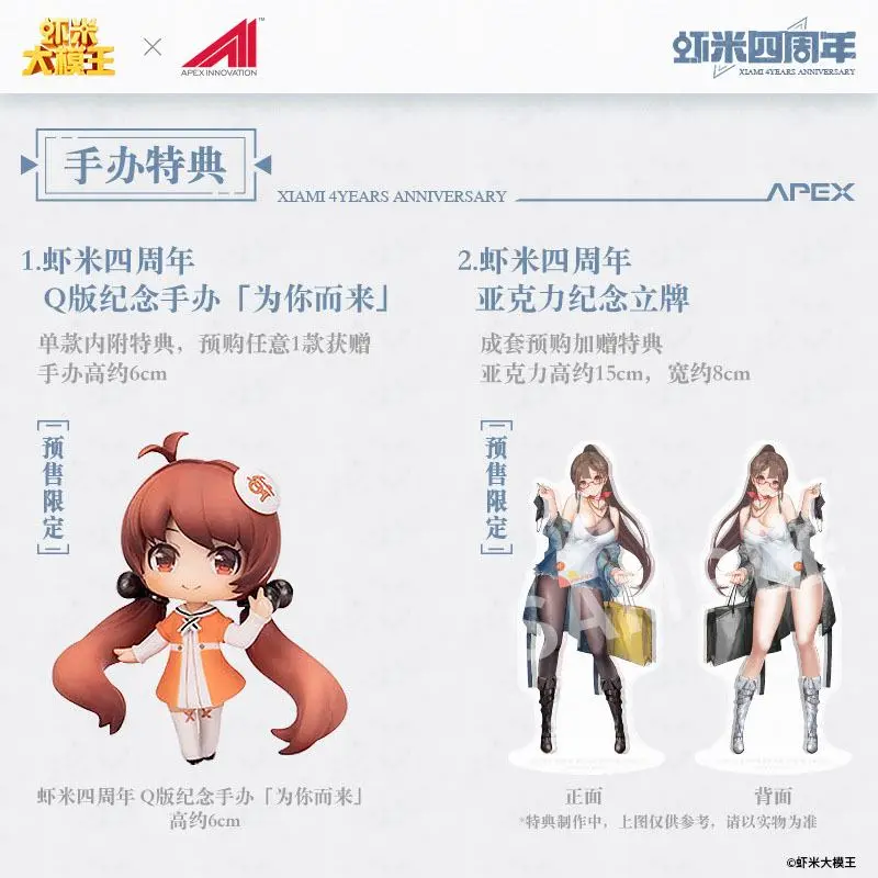 Original Character PVC Statues 1/7 Xiami 4th Anniversary At First Sight Special Set 25 cm product photo