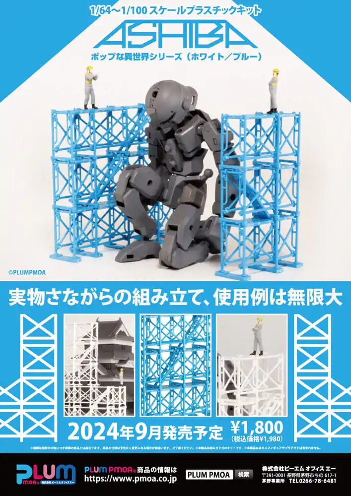 Original Character 1/80 Plastic Model Kit Pop Another World Series ASHIBA White 7 cm product photo