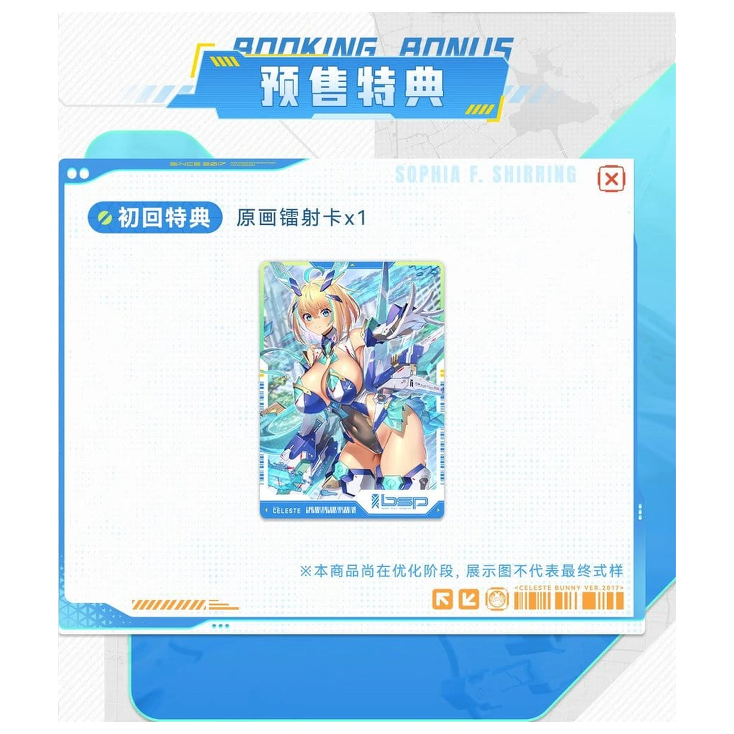 Original Character Action Figure 1/9 Sophia F. Shirring Celest Bunny Ver. 20 cm product photo
