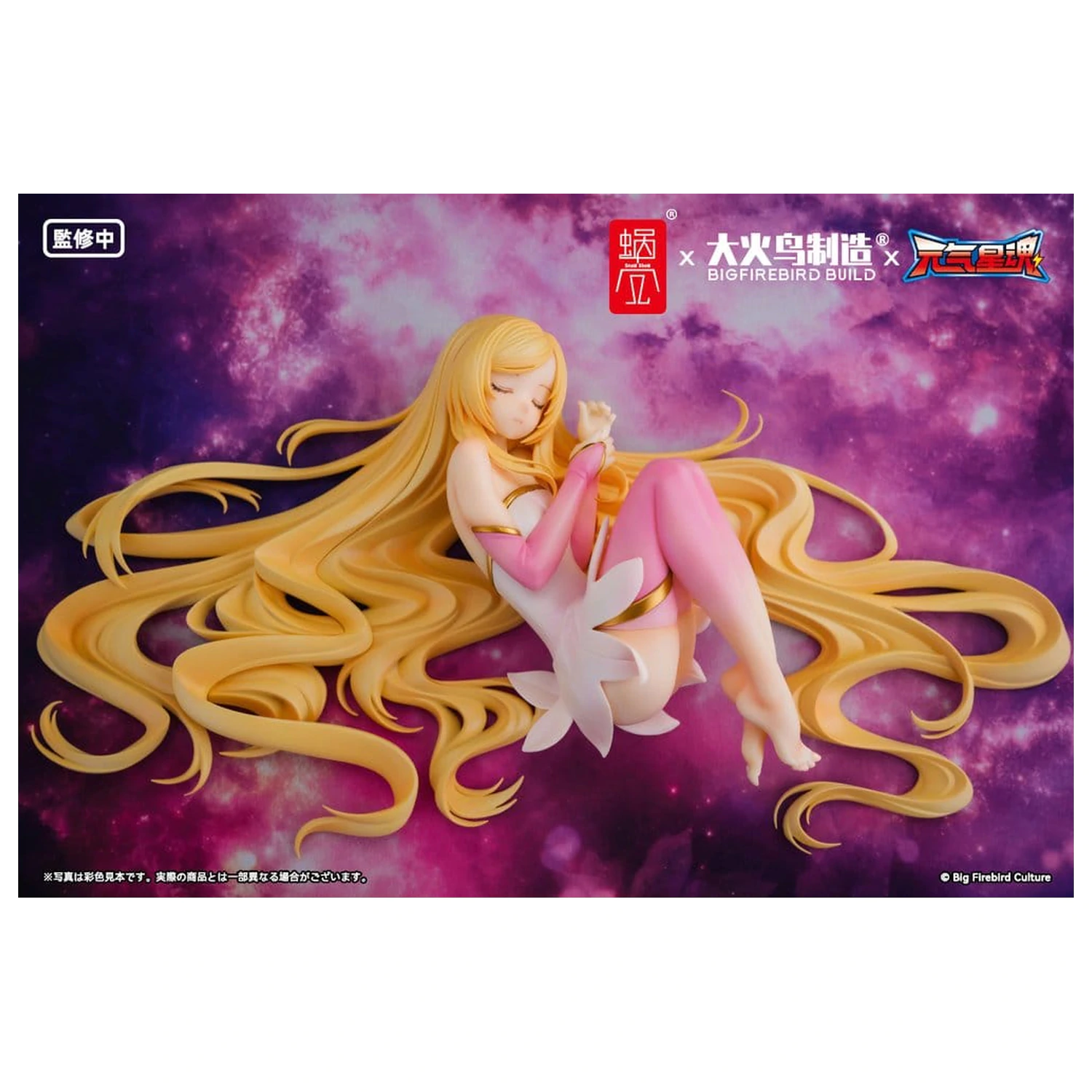 Original Character BeautyWorks PVC Figure 1/7 Star Guardian Soul of the planet Ling Xin 26 cm product photo
