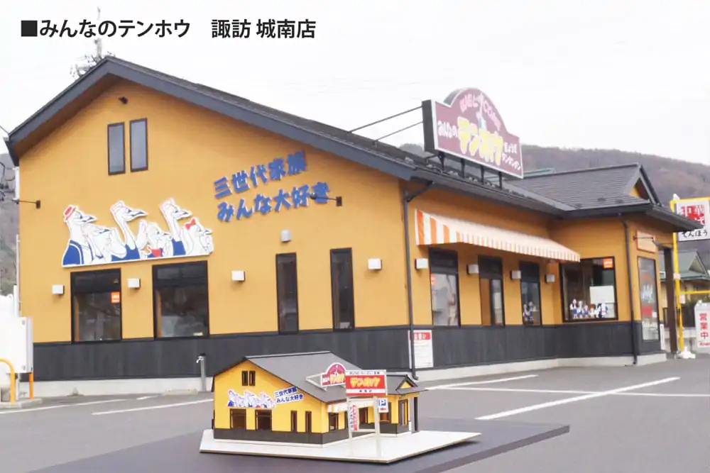 Original Character Bloom 1/150 Paper Model Kit Minnano Tenhohouse (Suwa Jounanten) 4 cm product photo