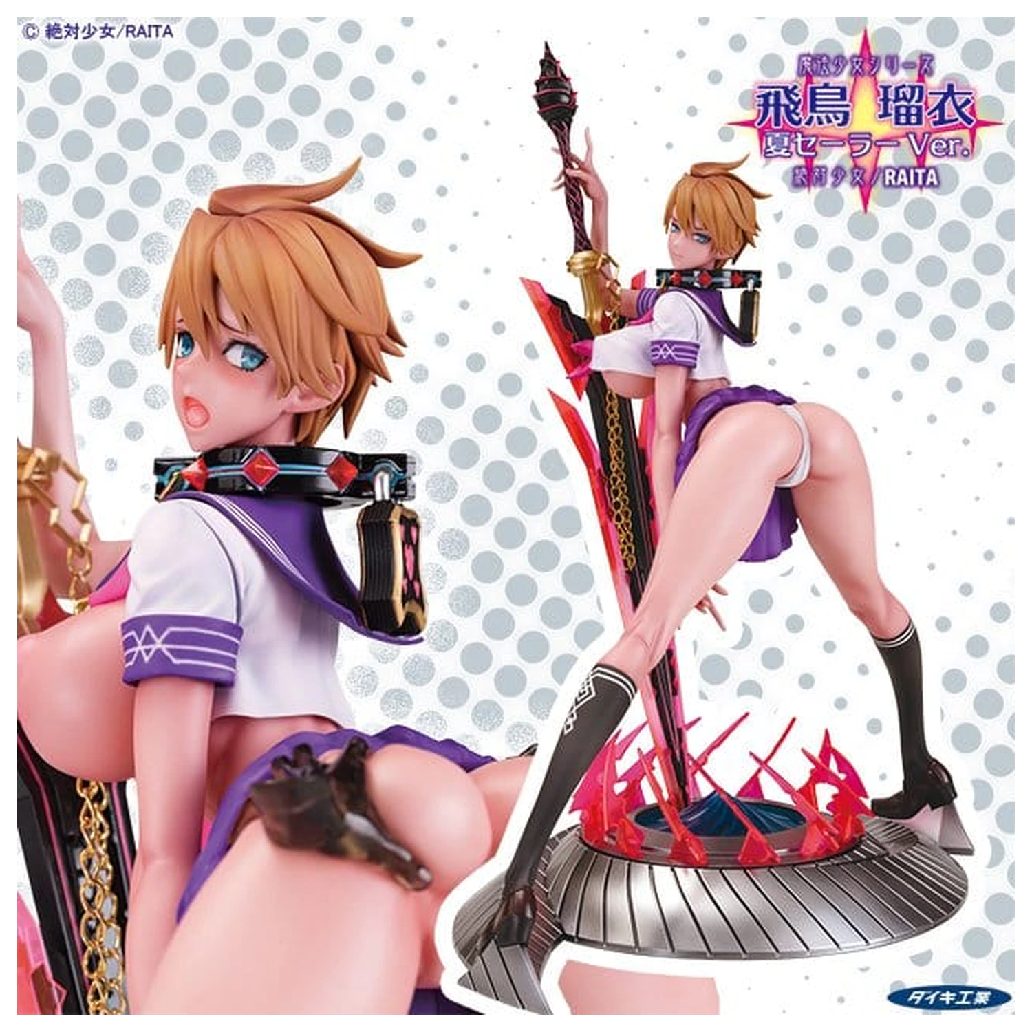 Original Character Mahou Shoujo Series Statue 1/6 Rui Asuka Summer Sailor Uniform Ver. Illustration by Raita 29 cm product photo