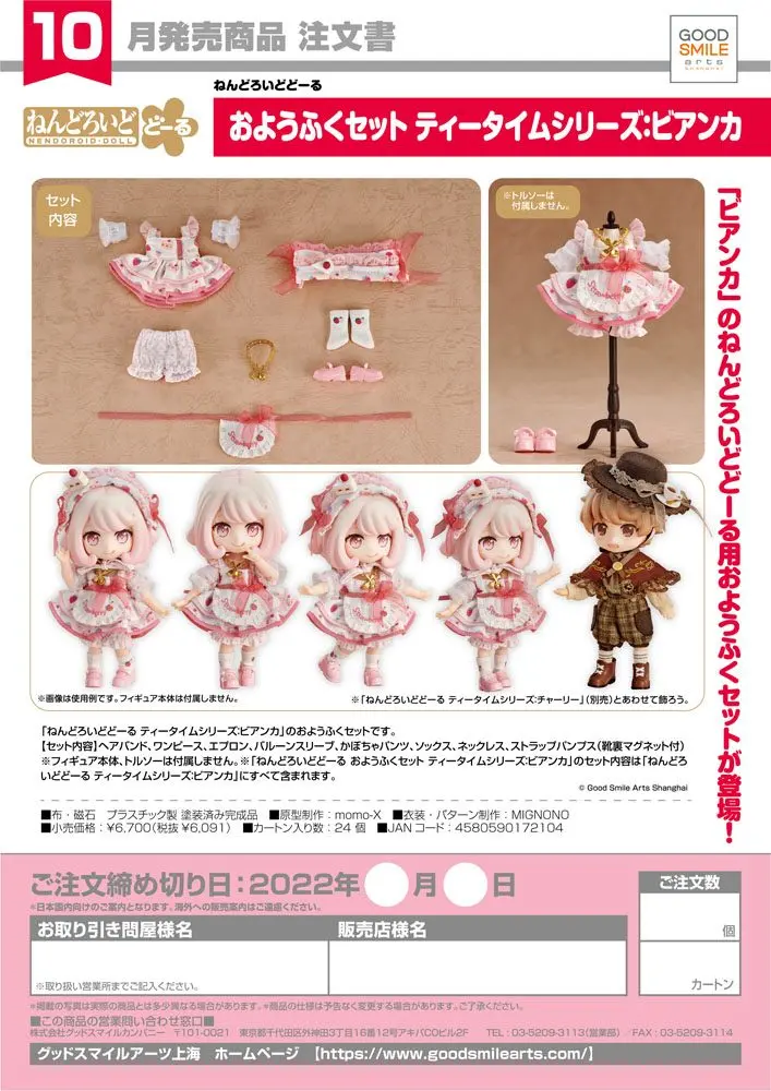 Original Character Parts for Nendoroid Doll Figures Outfit Set: Tea Time Series (Bianca) product photo