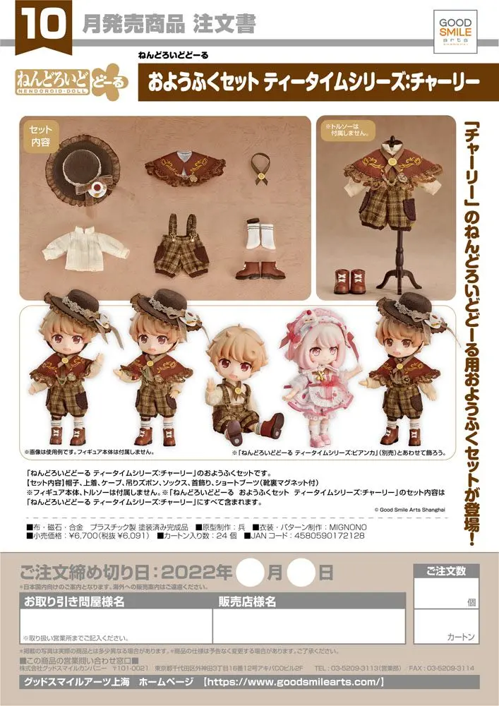 Original Character Parts for Nendoroid Doll Figures Outfit Set: Tea Time Series (Charlie) product photo