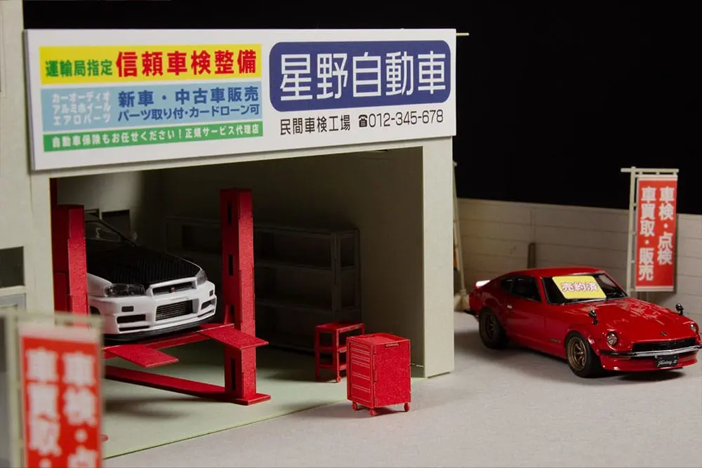 Original Illustration 1/80 Paper Model Kit 1/64 Auto garage - Great Cars Specialtyshop 10 cm product photo