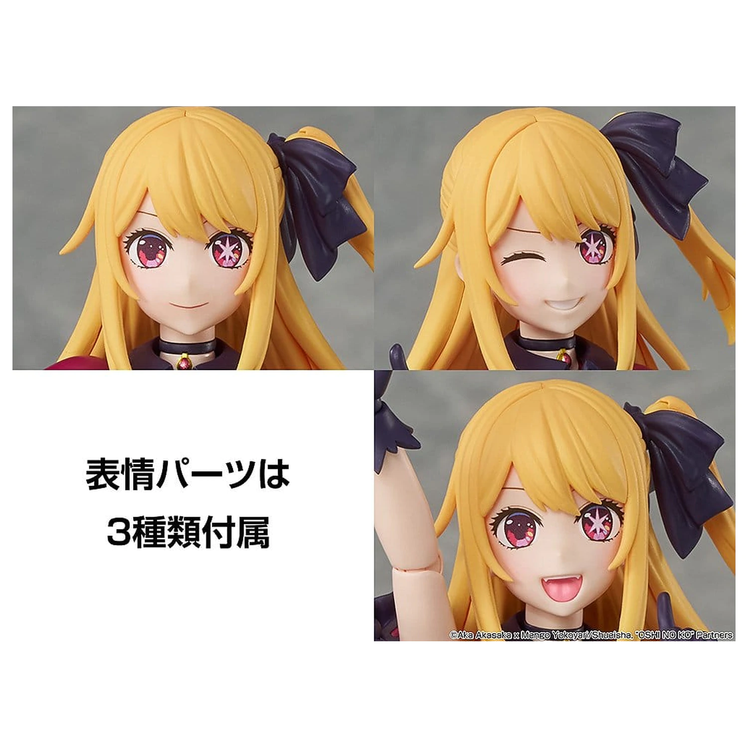 Oshi no Ko KADOKAWA PLASTIC MODEL SERIES Plastic Model Kit Ruby 16 cm product photo