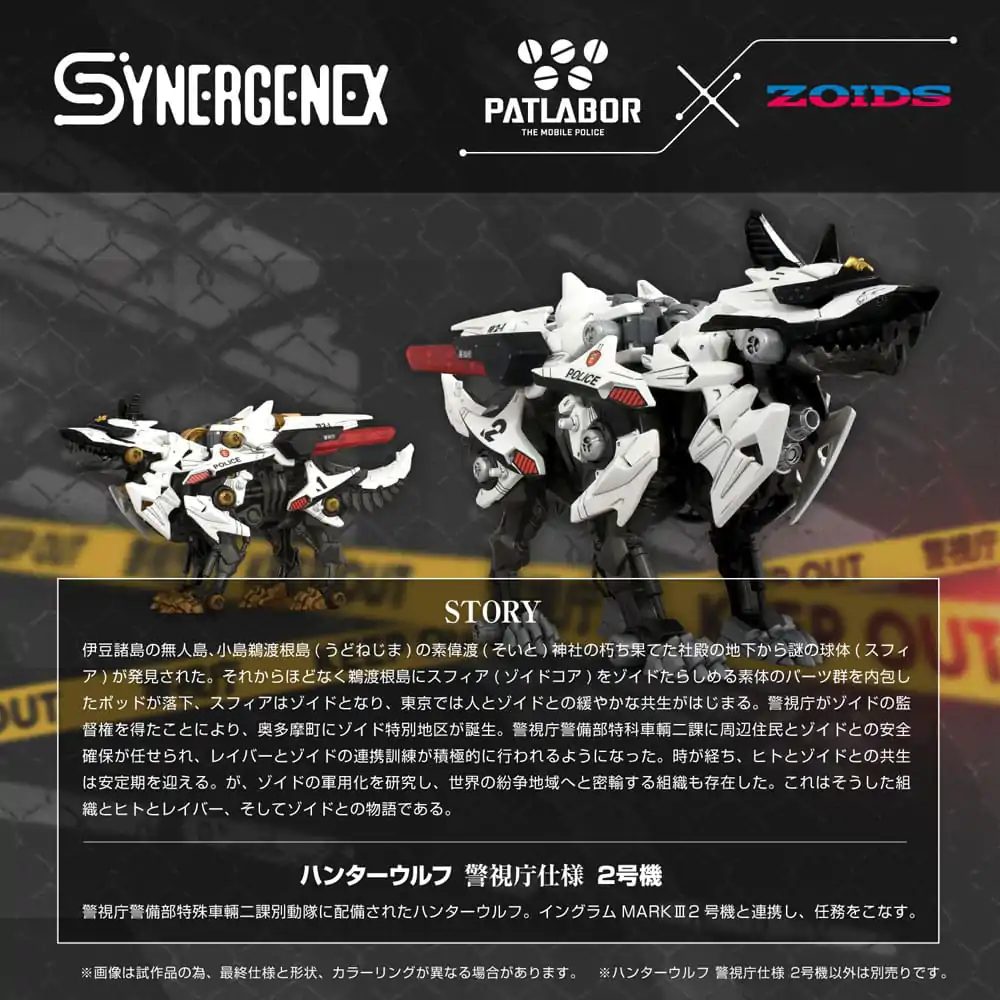 Patlabor Synergenex Plastic Model Kit Hunter Wolf Second Model 28 cm product photo