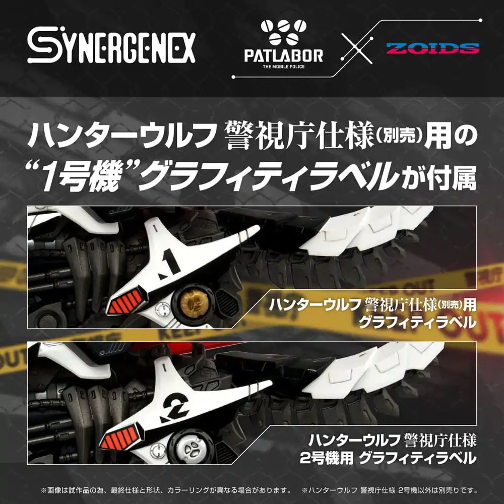Patlabor Synergenex Plastic Model Kit Hunter Wolf Second Model 28 cm product photo